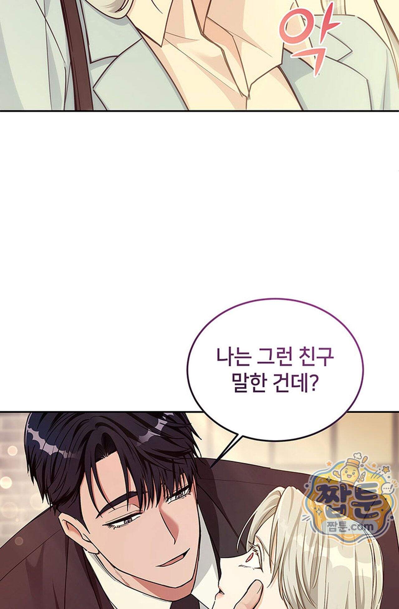 백설공주를 탐하는 방법  2화 10