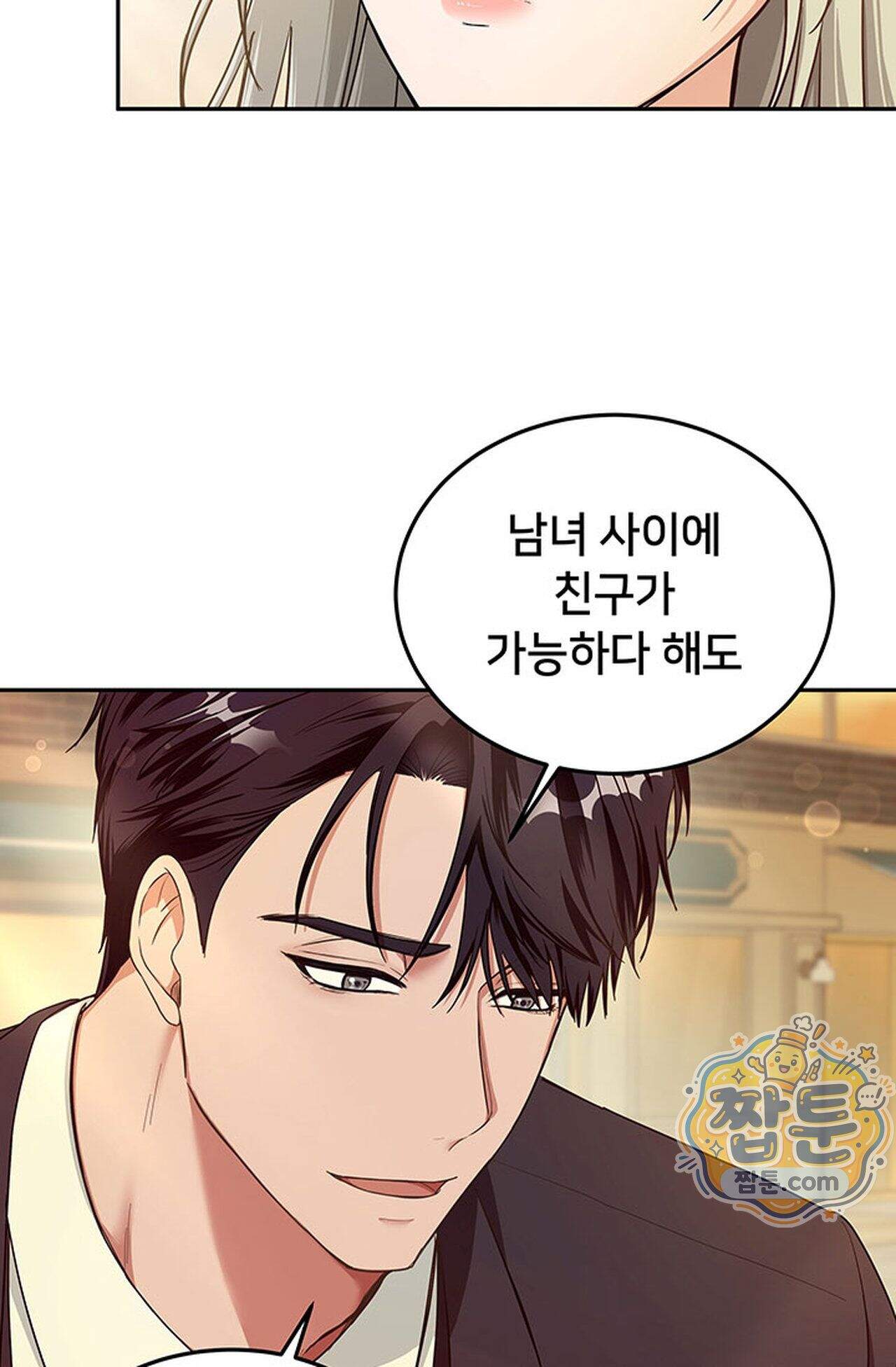백설공주를 탐하는 방법  2화 12