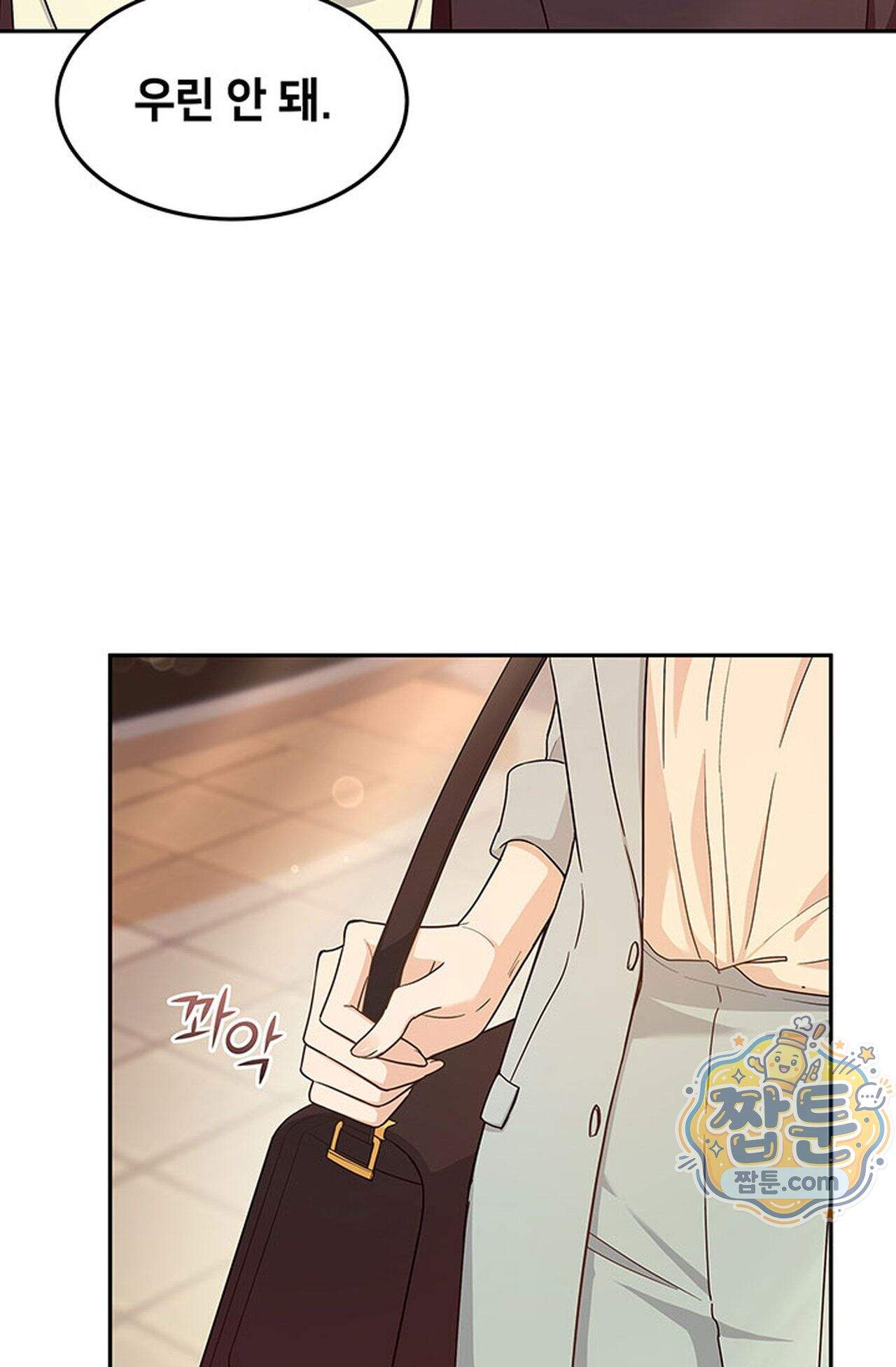 백설공주를 탐하는 방법  2화 13