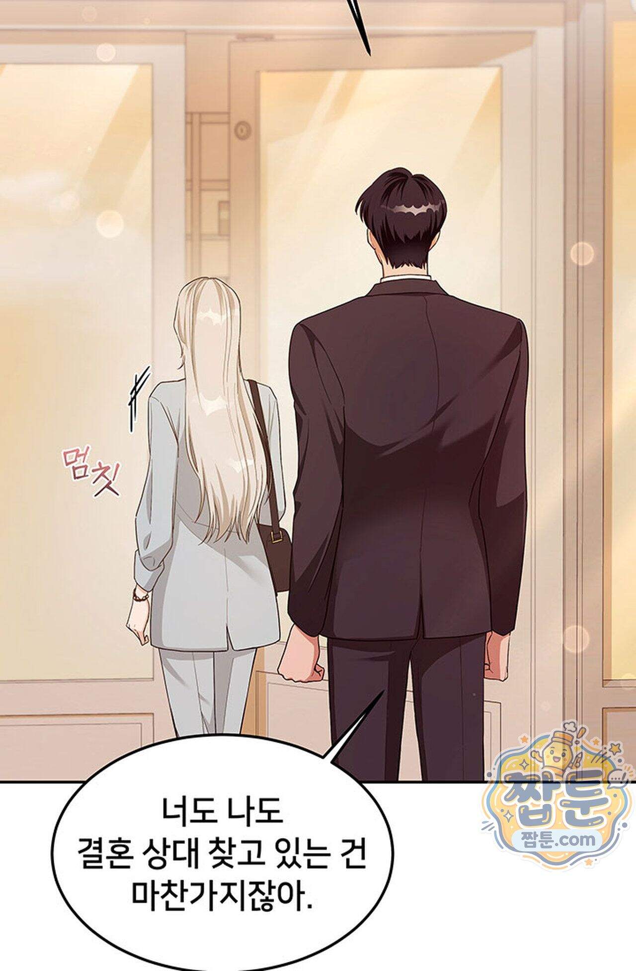 백설공주를 탐하는 방법  2화 15