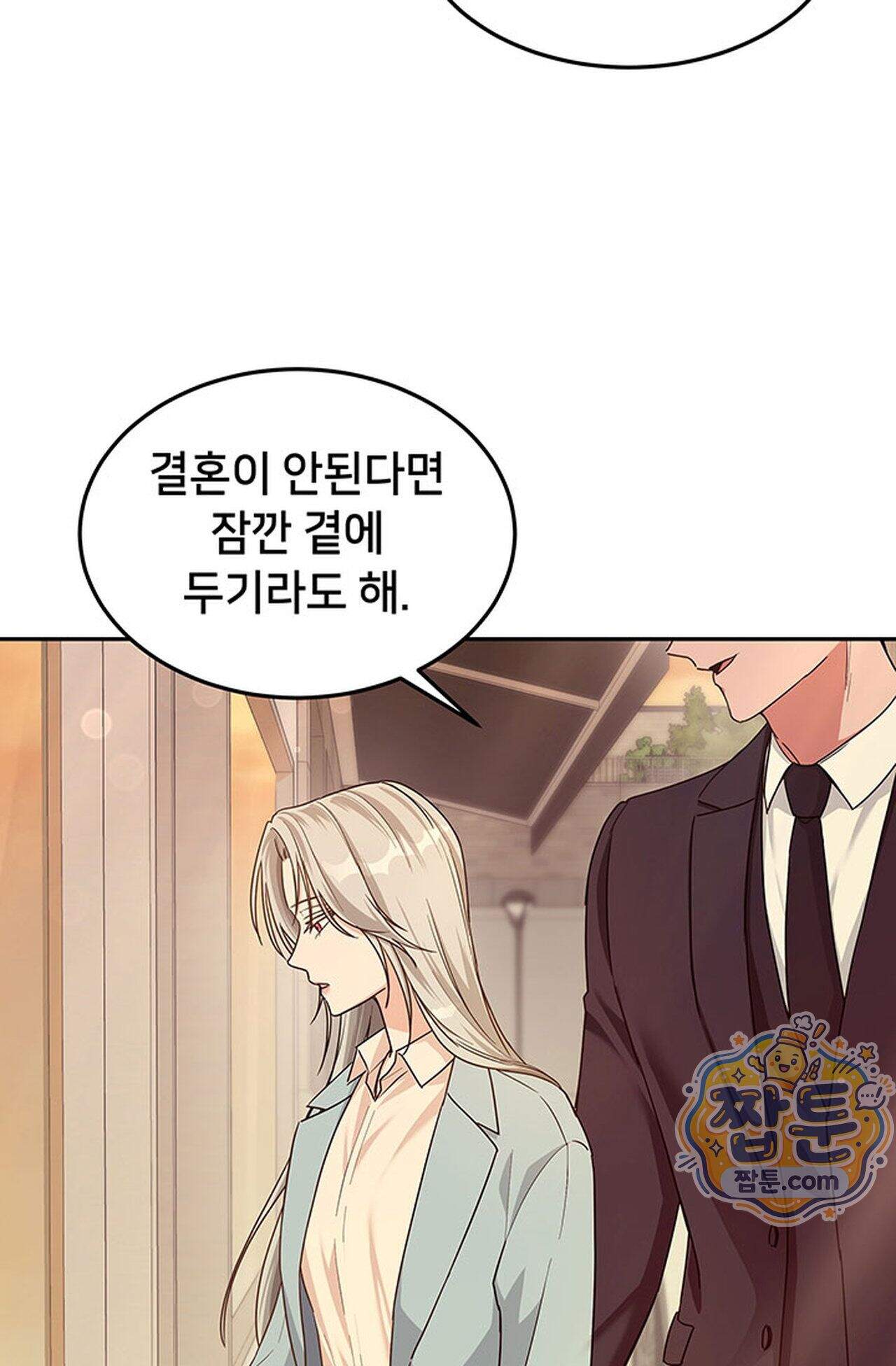 백설공주를 탐하는 방법  2화 17