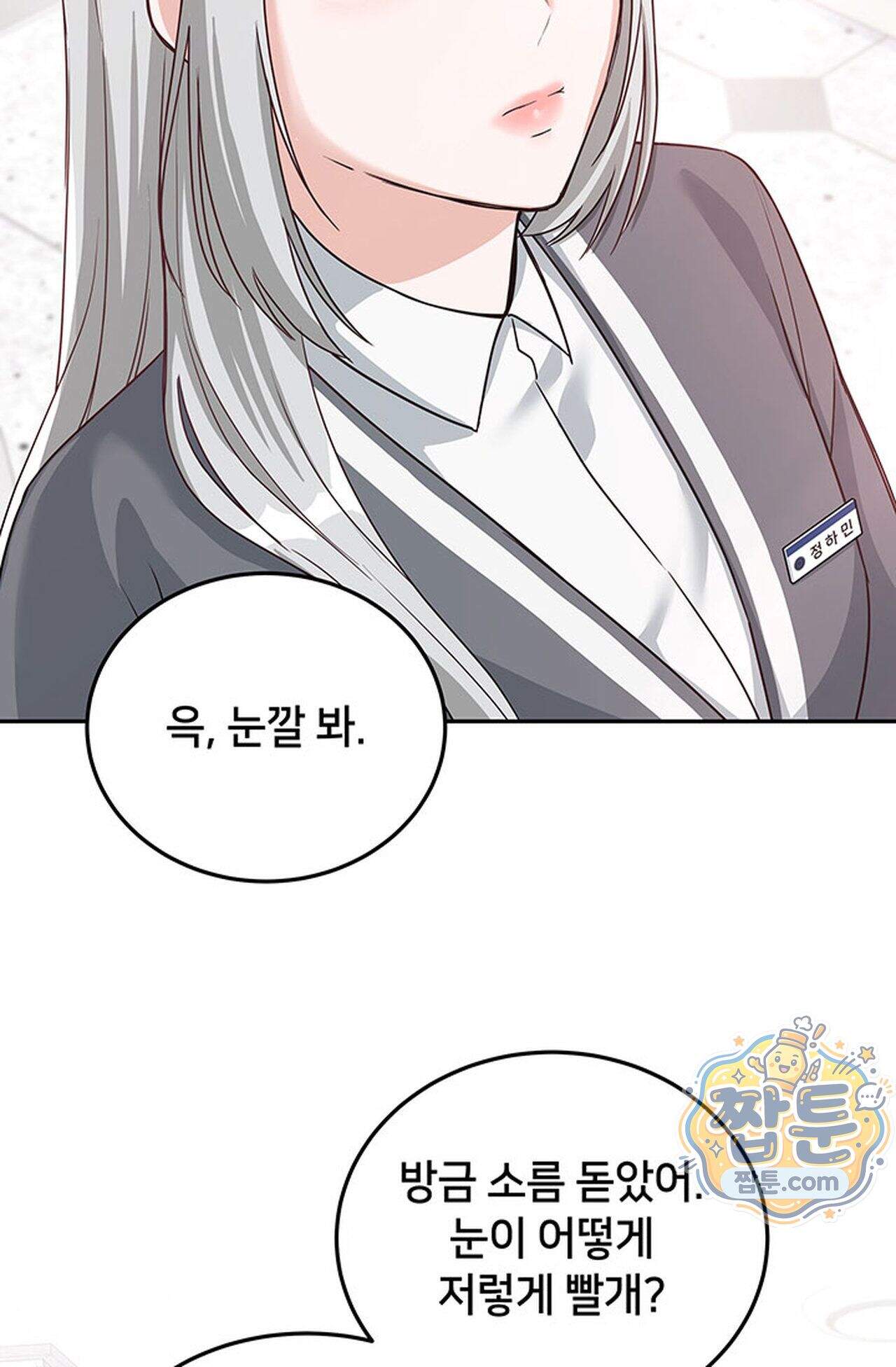 백설공주를 탐하는 방법  7화 5