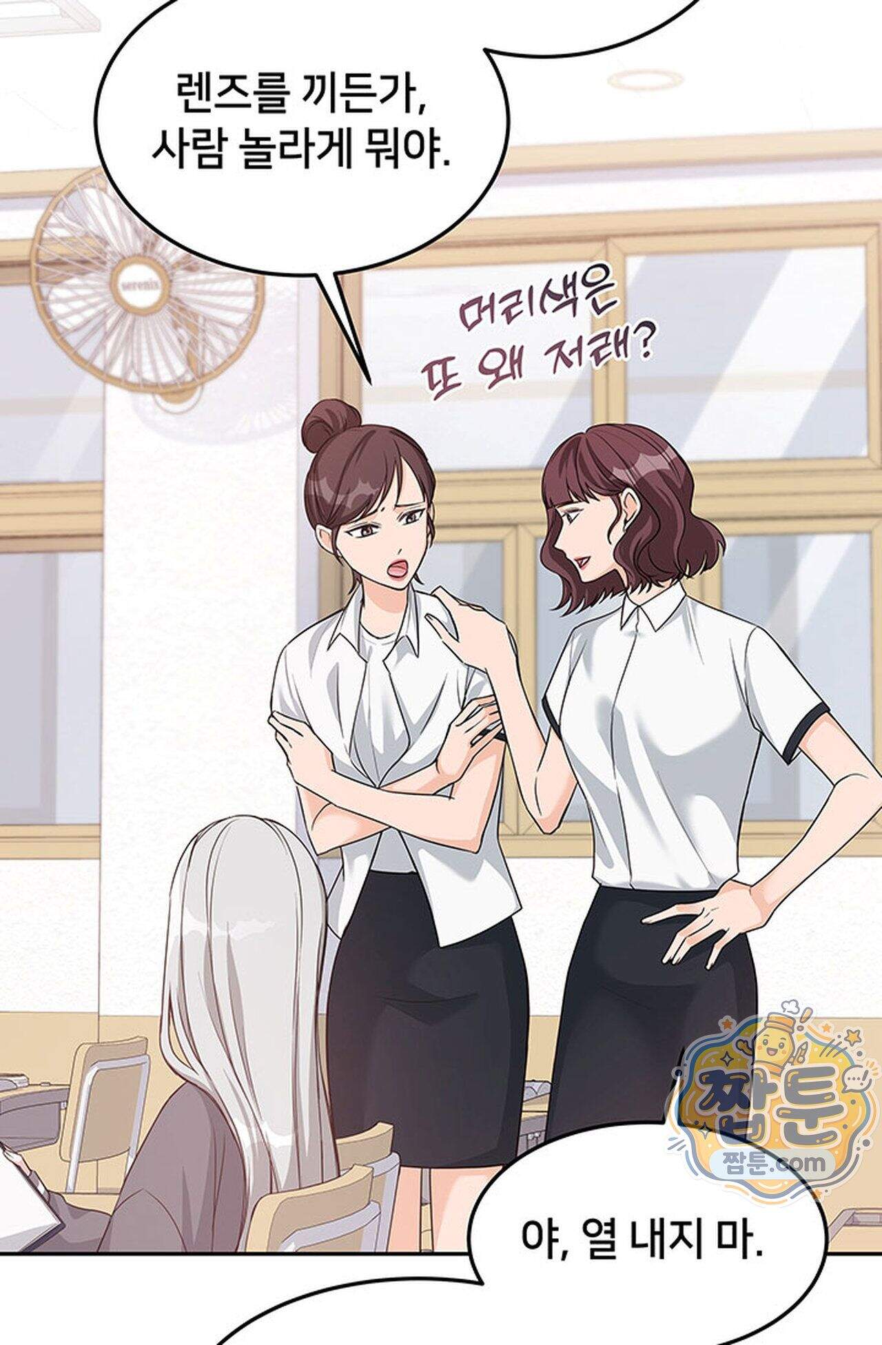 백설공주를 탐하는 방법  7화 6