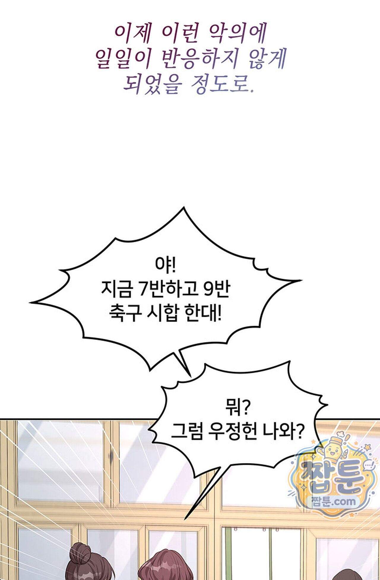 백설공주를 탐하는 방법  7화 10