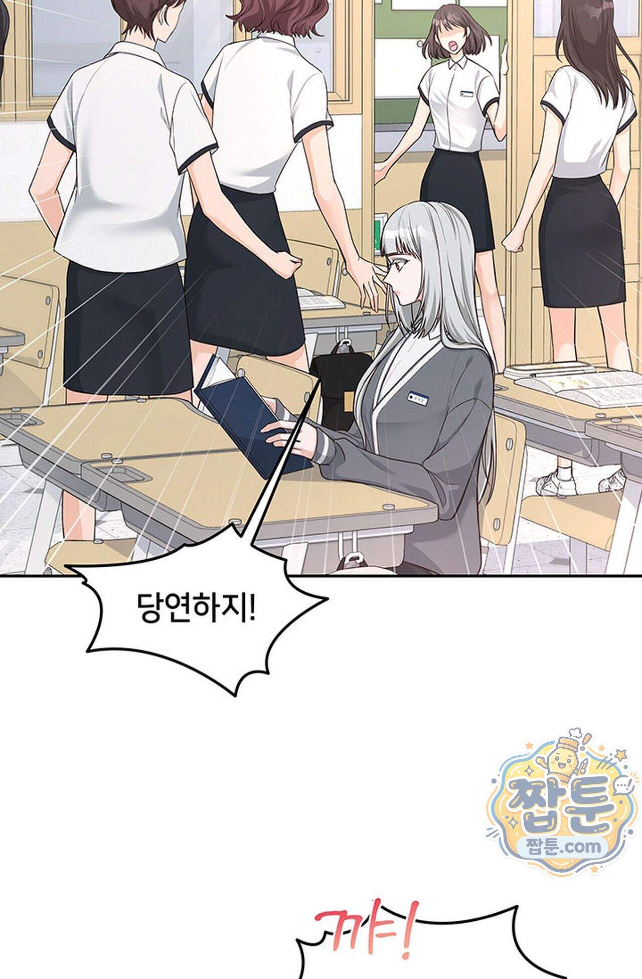 백설공주를 탐하는 방법  7화 11