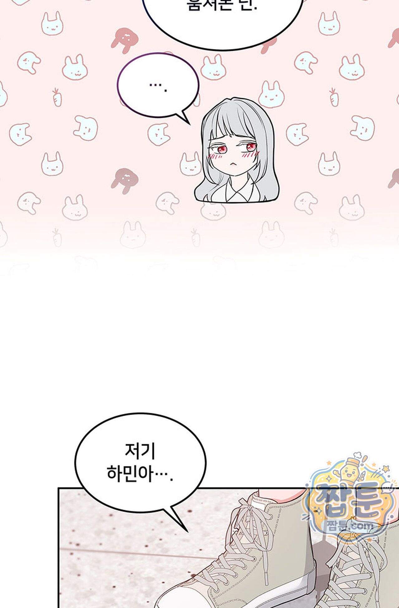 백설공주를 탐하는 방법  12화 6