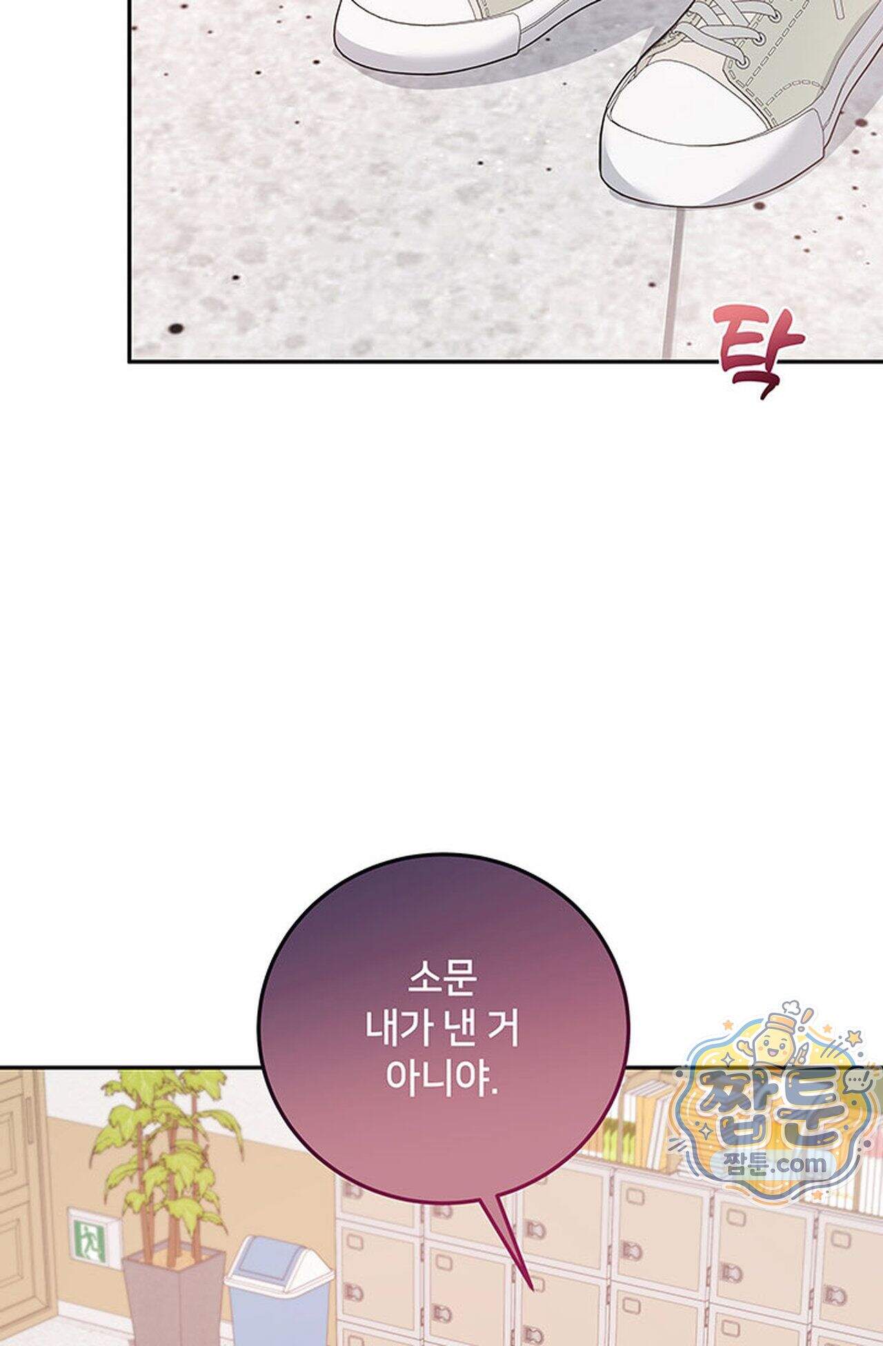 백설공주를 탐하는 방법  12화 7