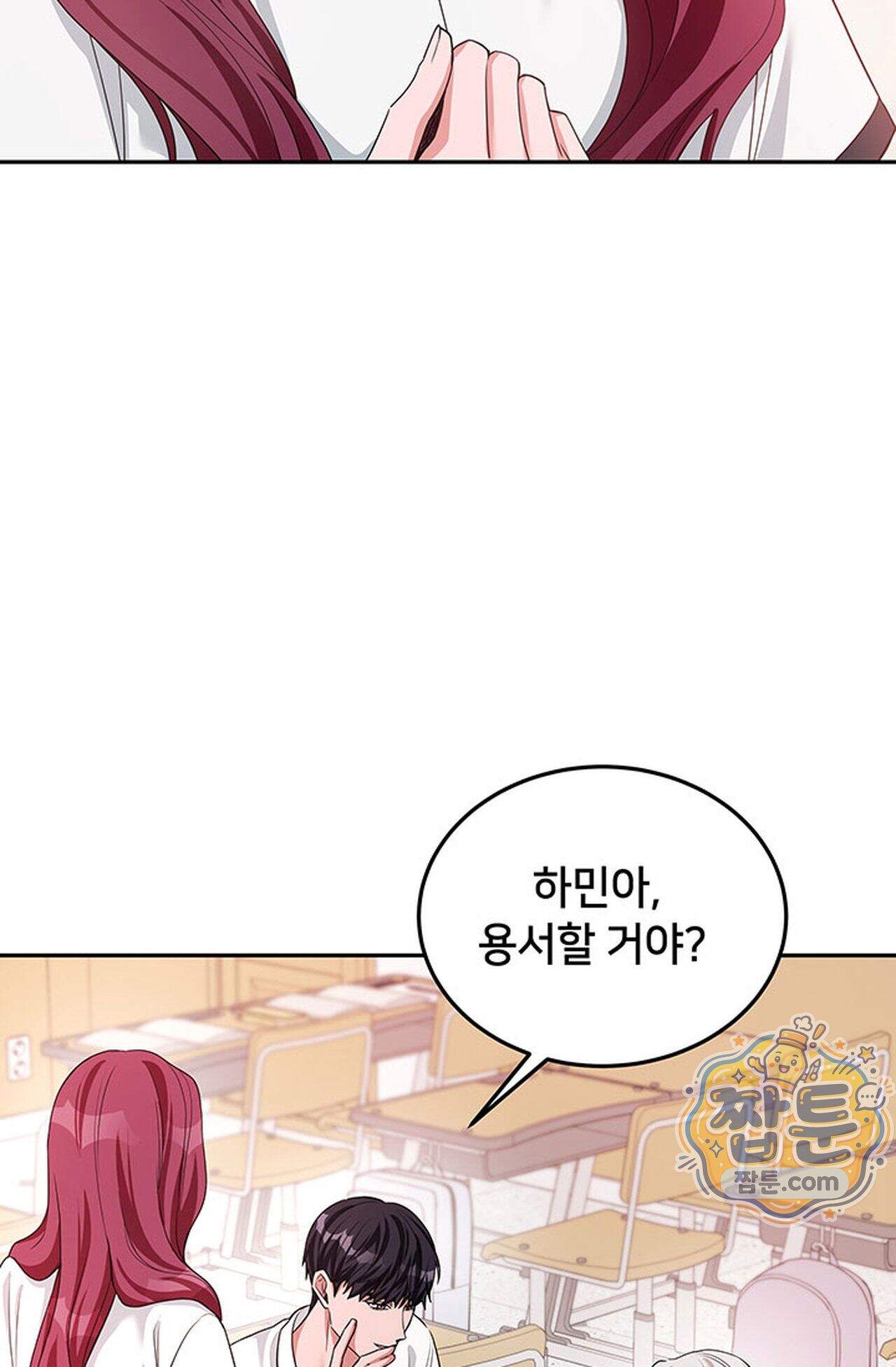 백설공주를 탐하는 방법  12화 10