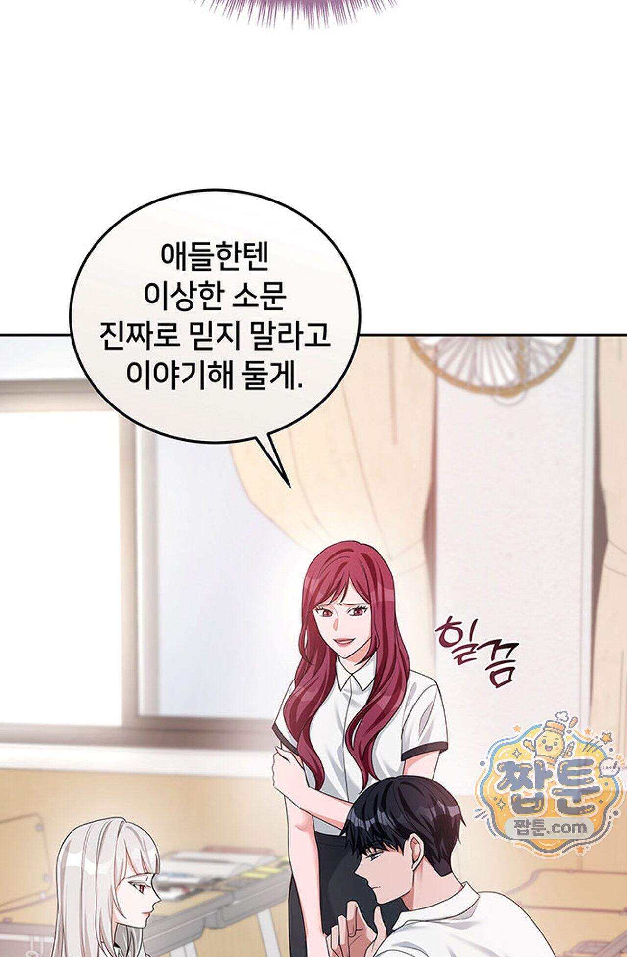 백설공주를 탐하는 방법  12화 14