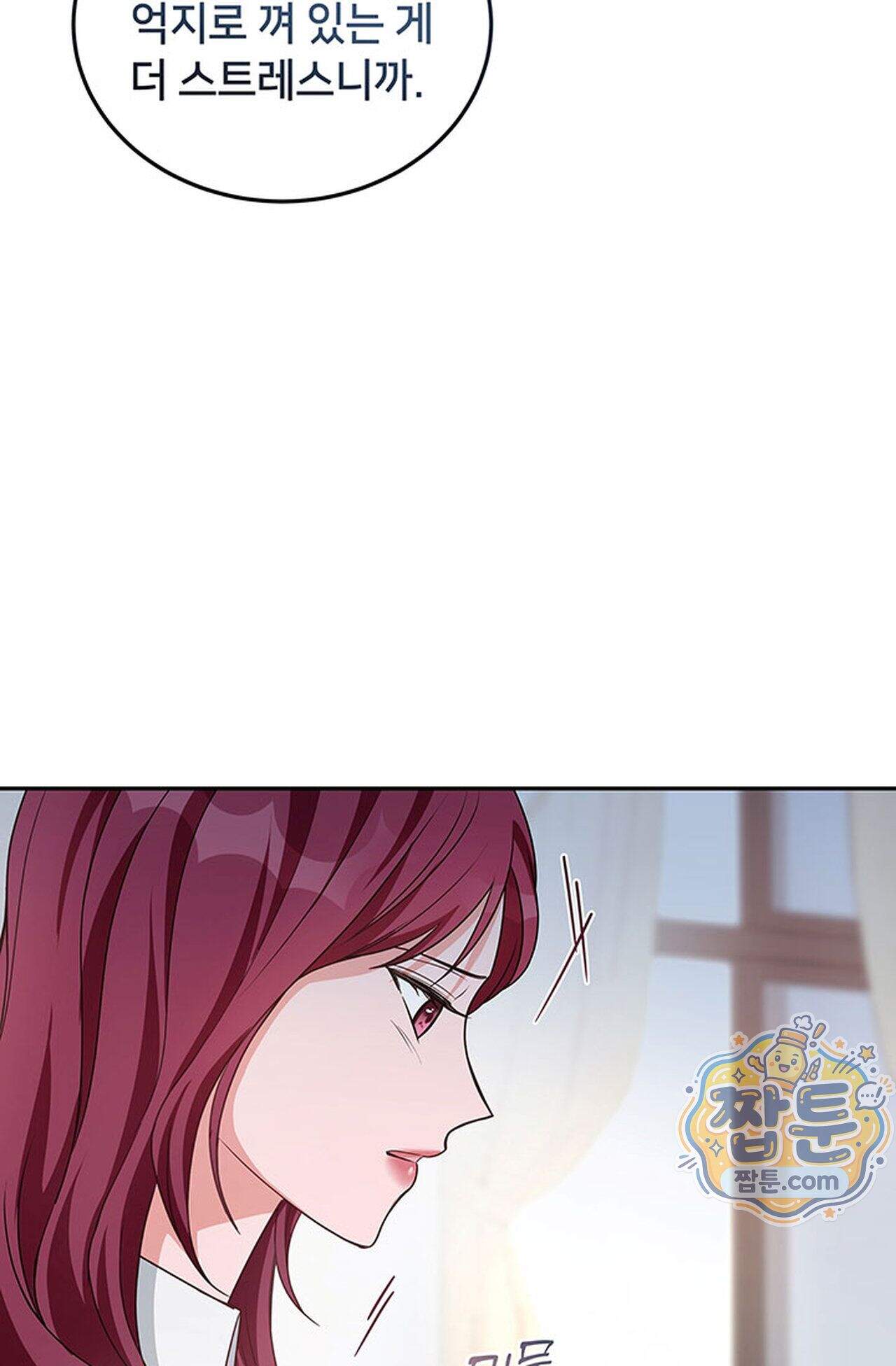 백설공주를 탐하는 방법  12화 21