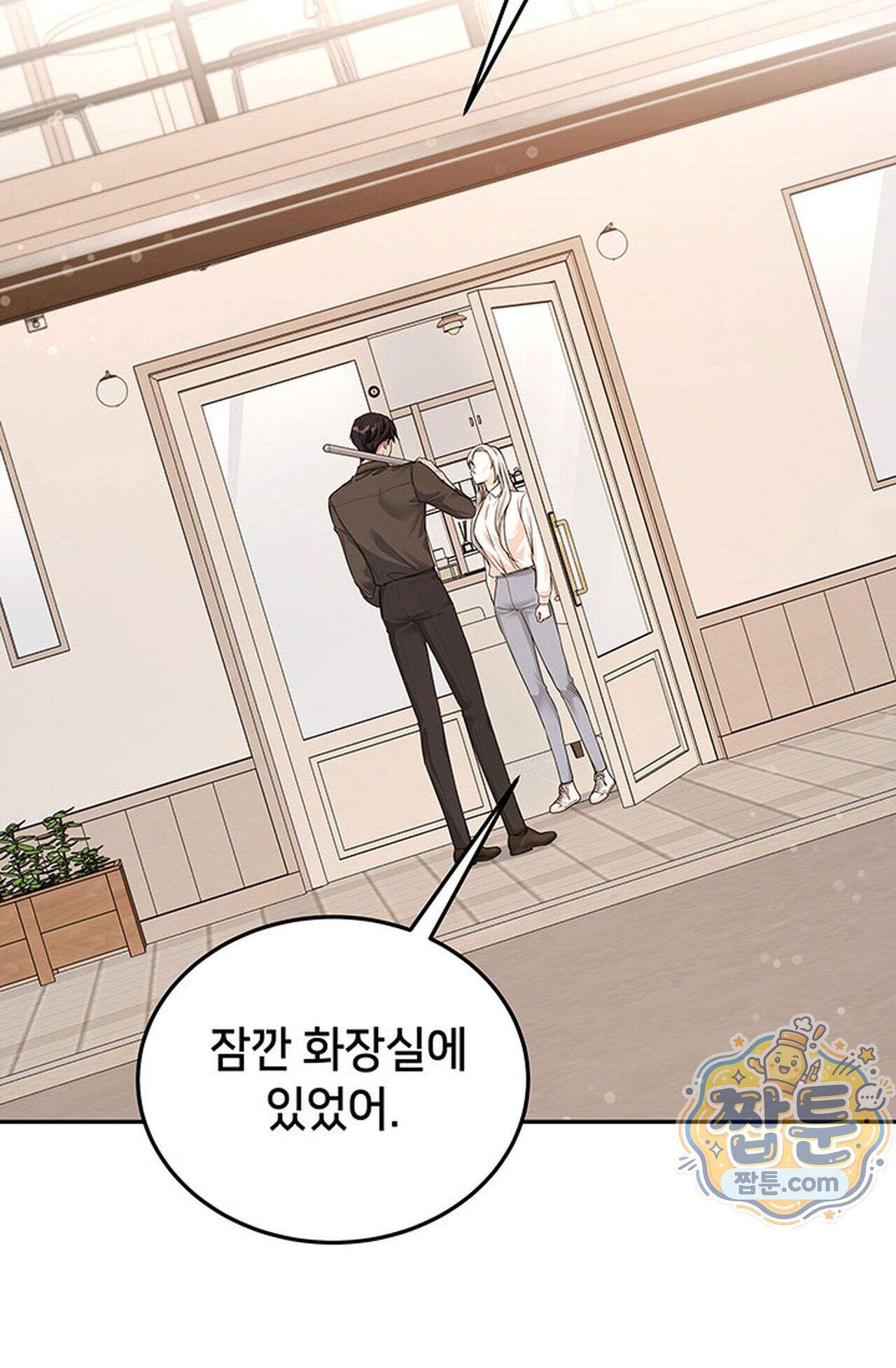 백설공주를 탐하는 방법  17화 2