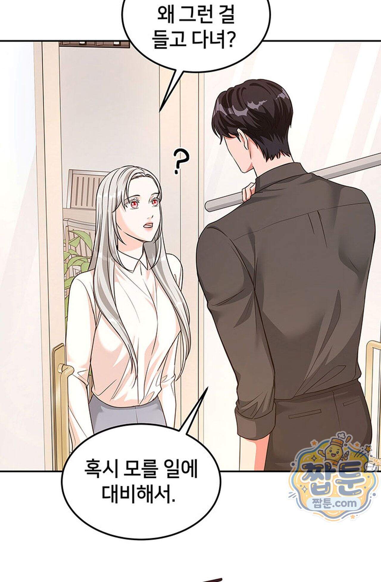 백설공주를 탐하는 방법  17화 4