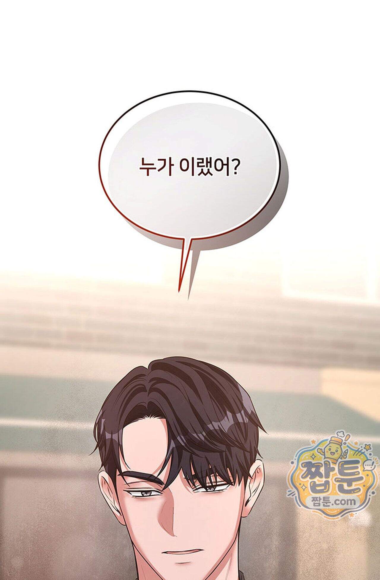 백설공주를 탐하는 방법  17화 10