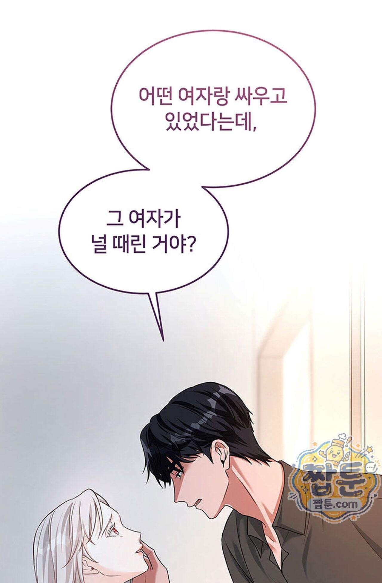 백설공주를 탐하는 방법  17화 12