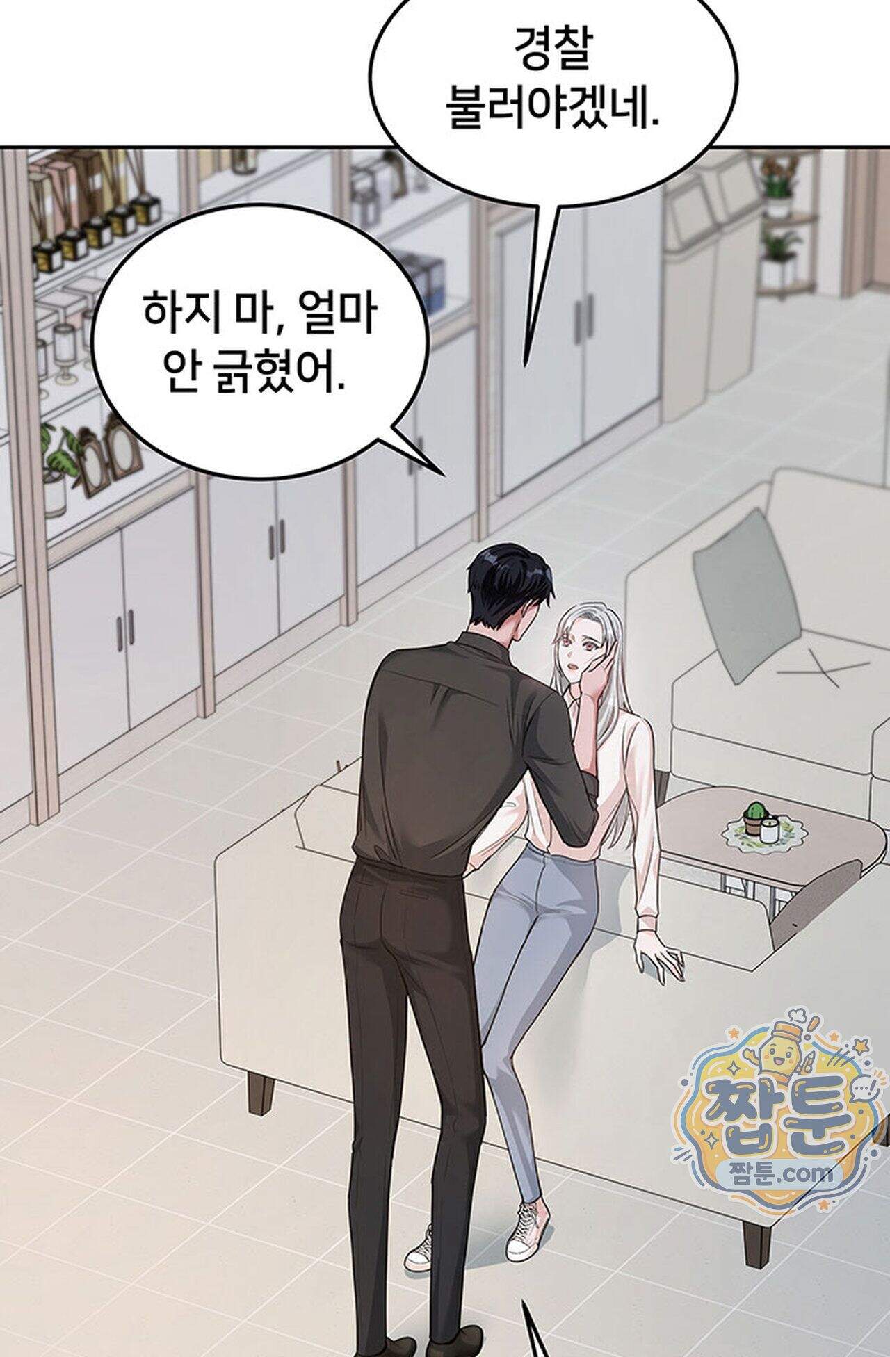 백설공주를 탐하는 방법  17화 14