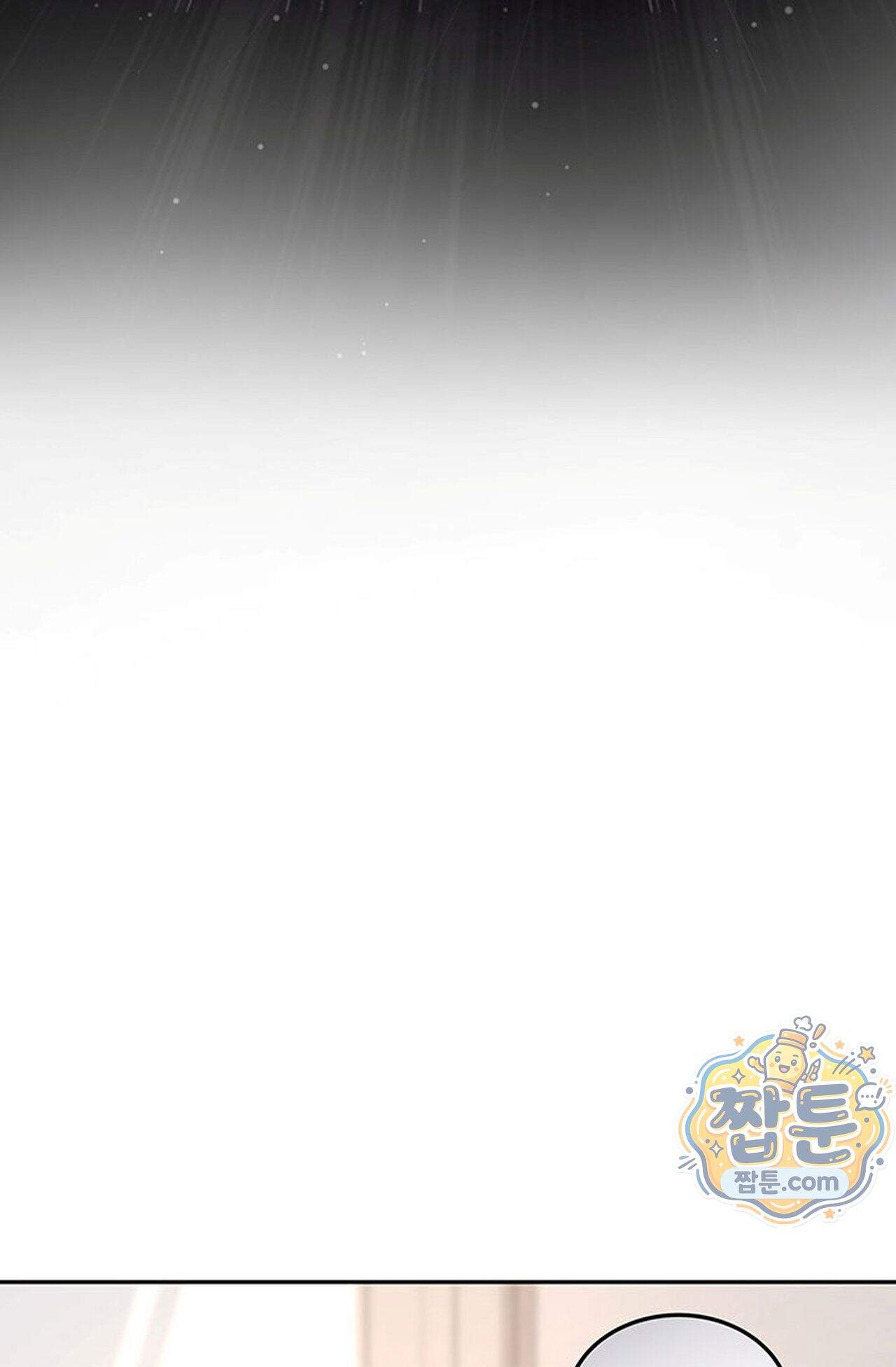 백설공주를 탐하는 방법  17화 19