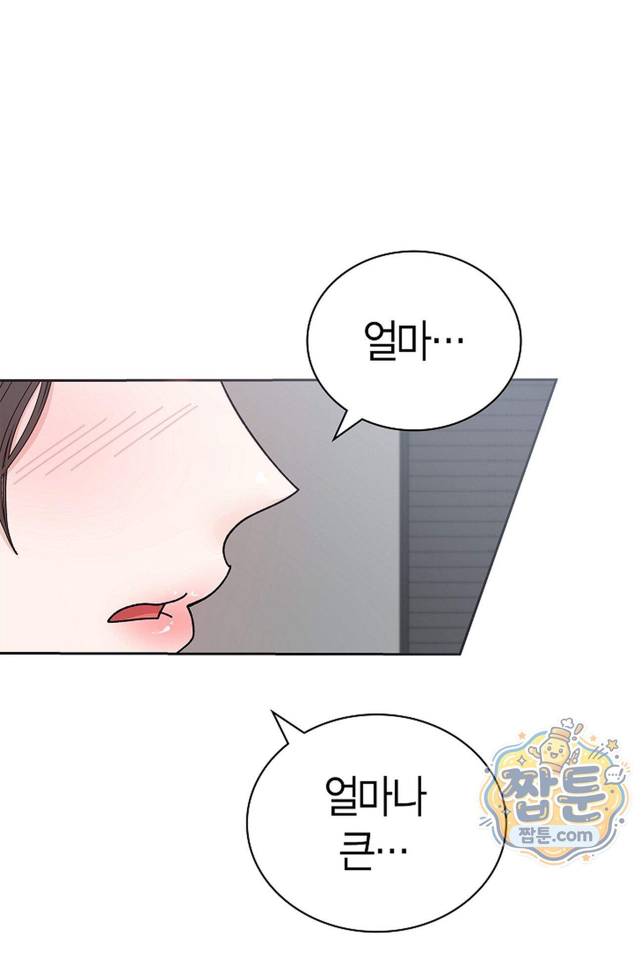 원수를 사랑하라 [레진]  5화 1