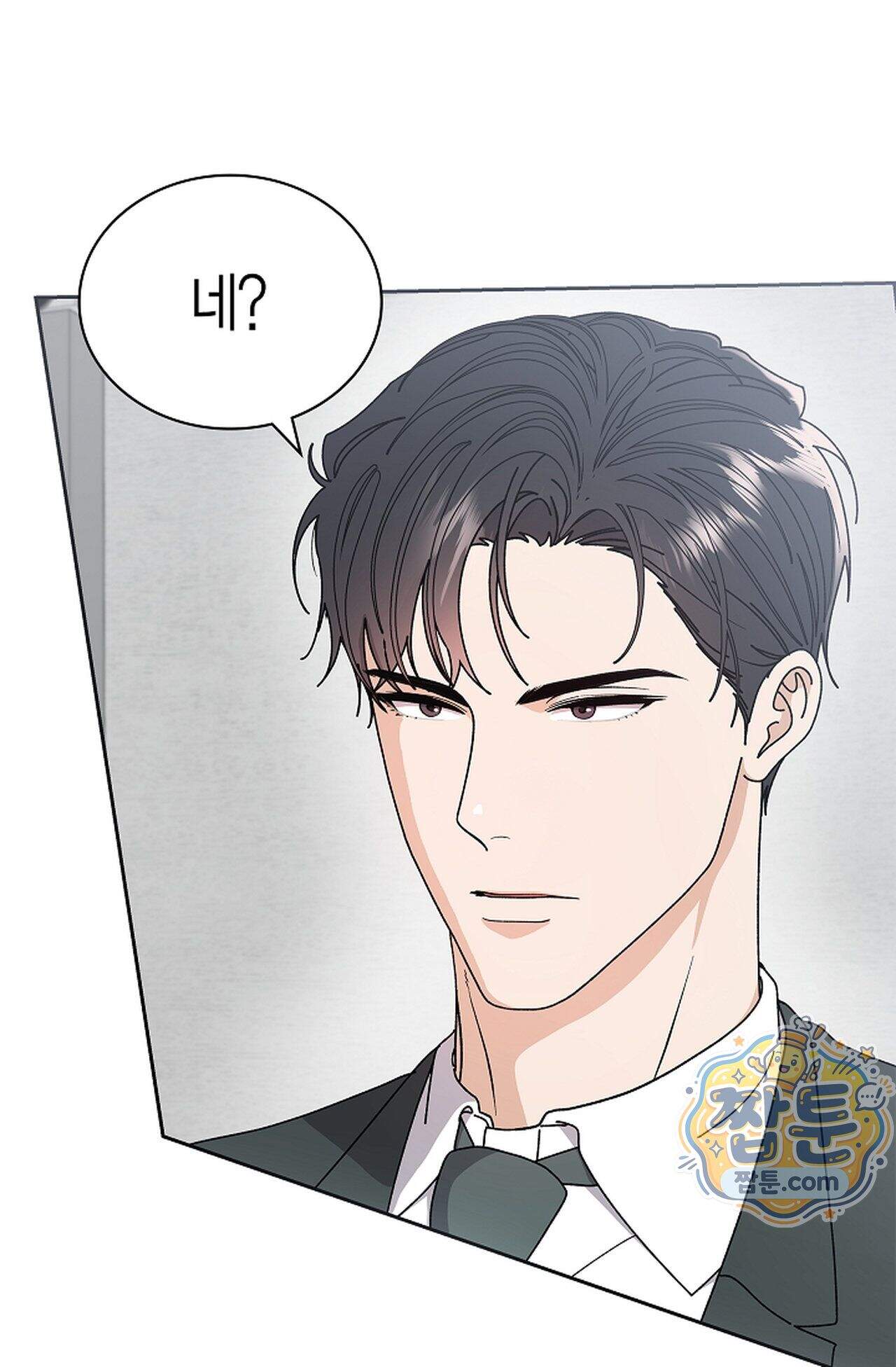 원수를 사랑하라 [레진]  5화 2