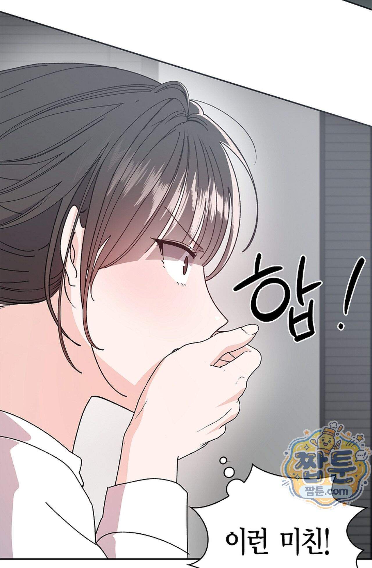 원수를 사랑하라 [레진]  5화 3
