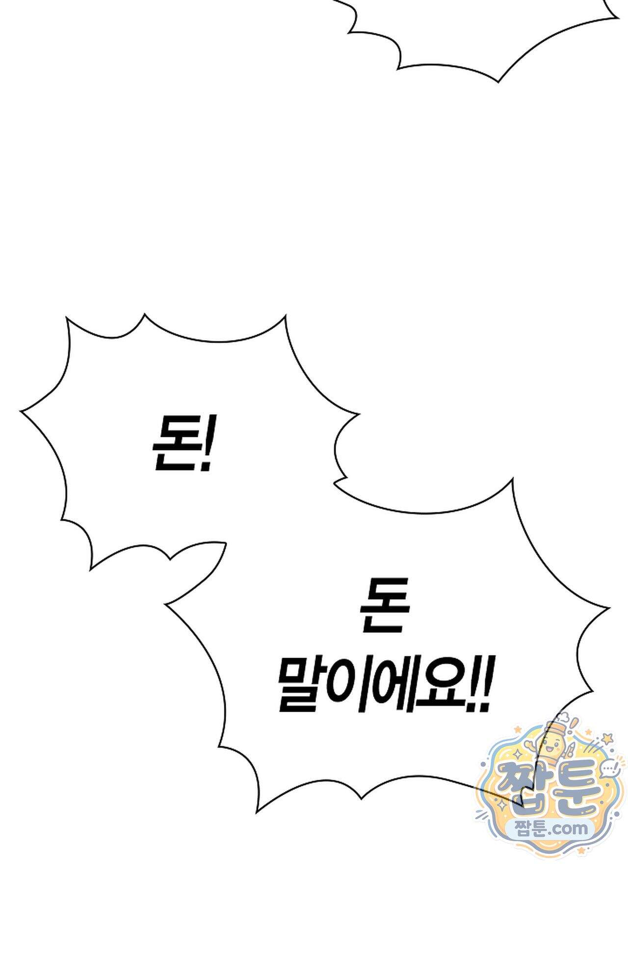 원수를 사랑하라 [레진]  5화 4