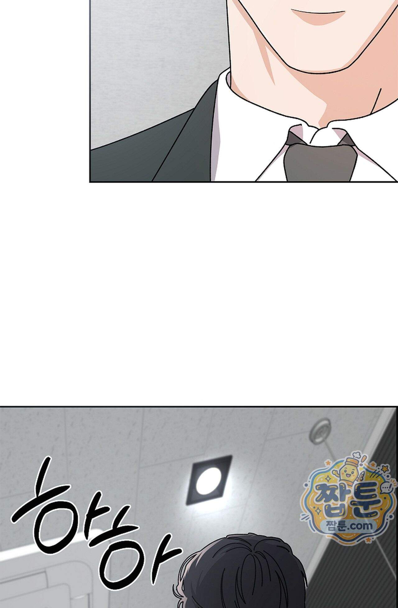 원수를 사랑하라 [레진]  5화 8