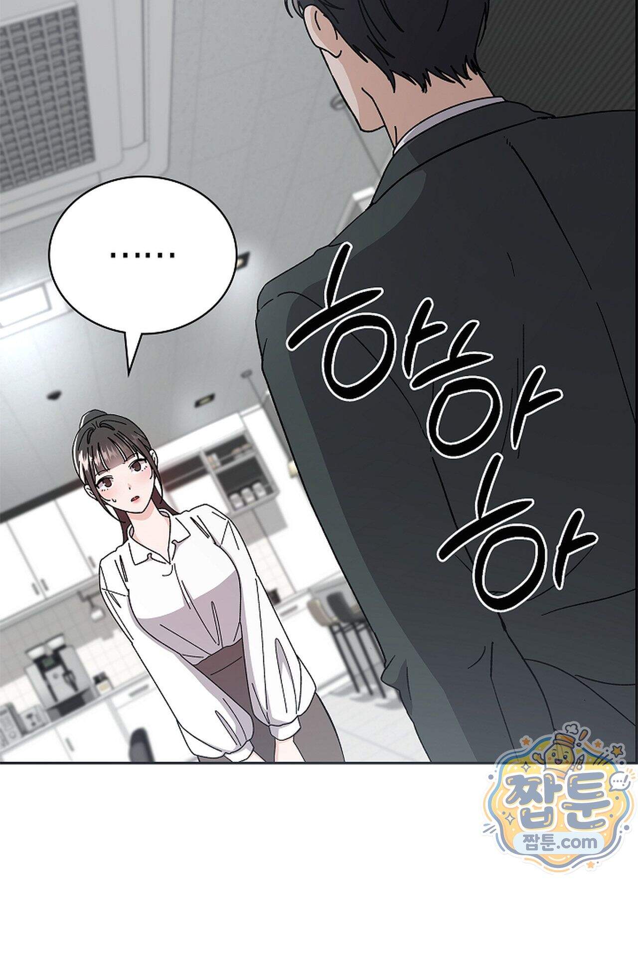 원수를 사랑하라 [레진]  5화 9