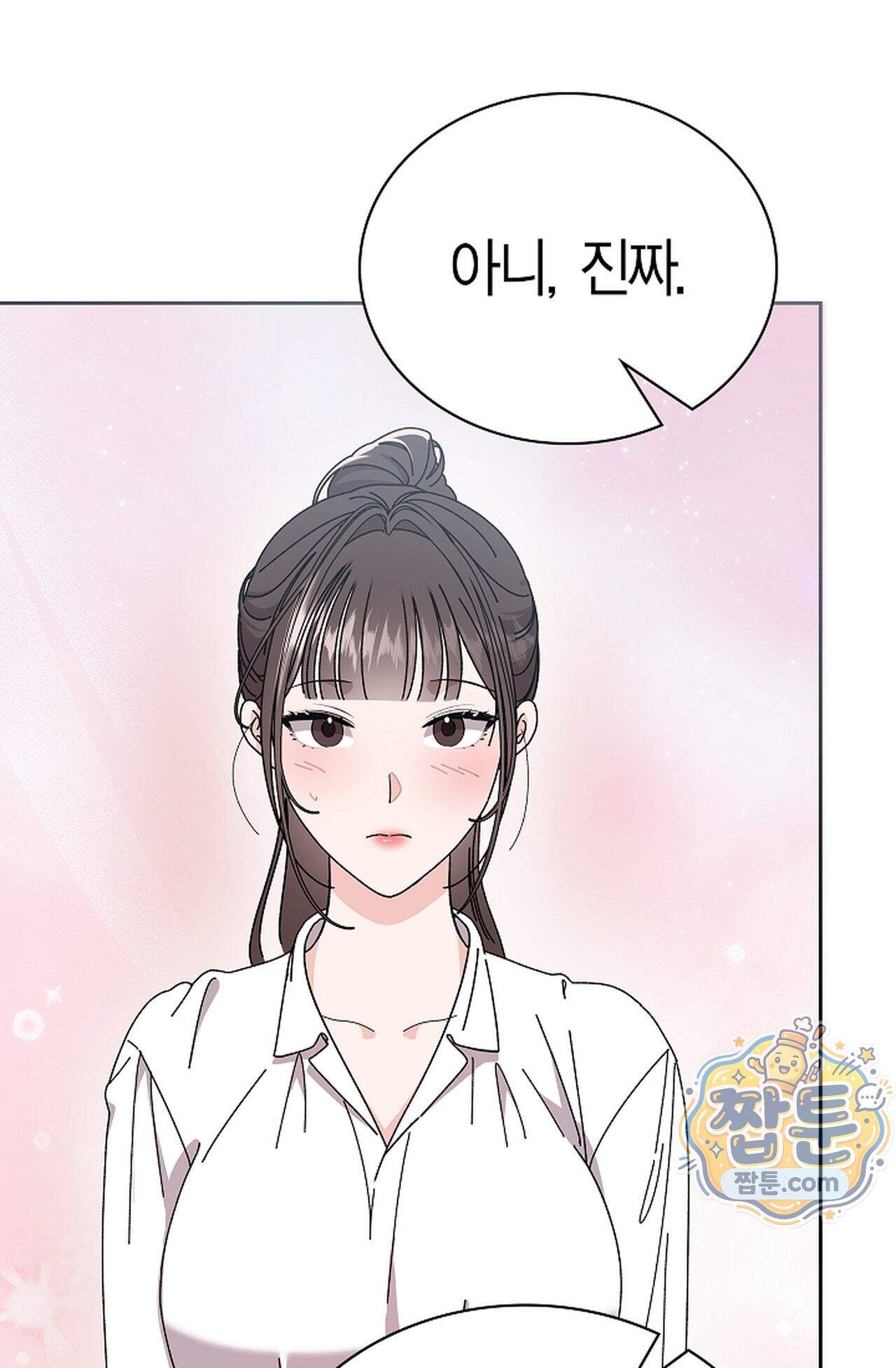 원수를 사랑하라 [레진]  5화 10