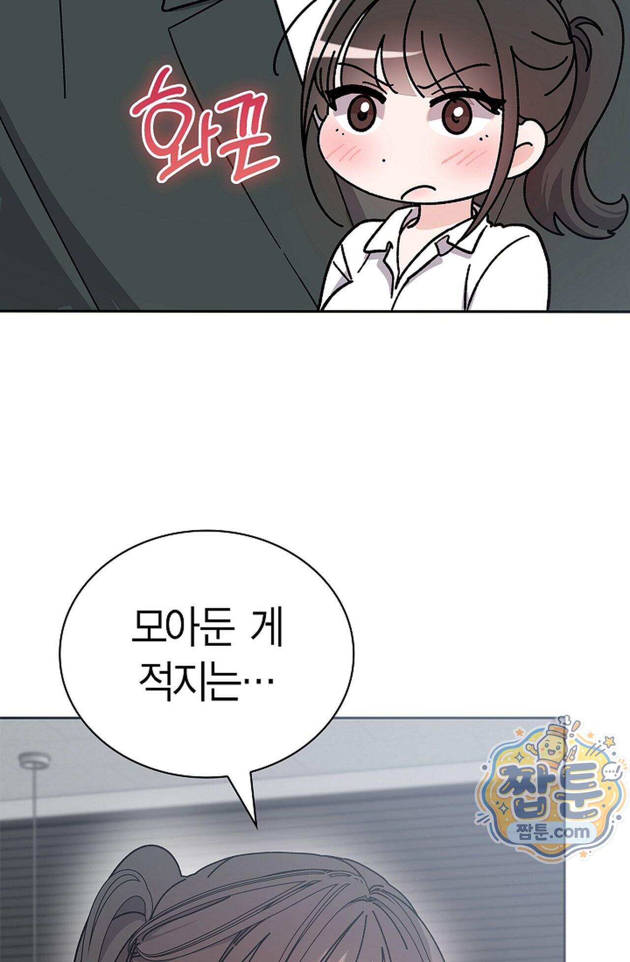 원수를 사랑하라 [레진]  5화 13