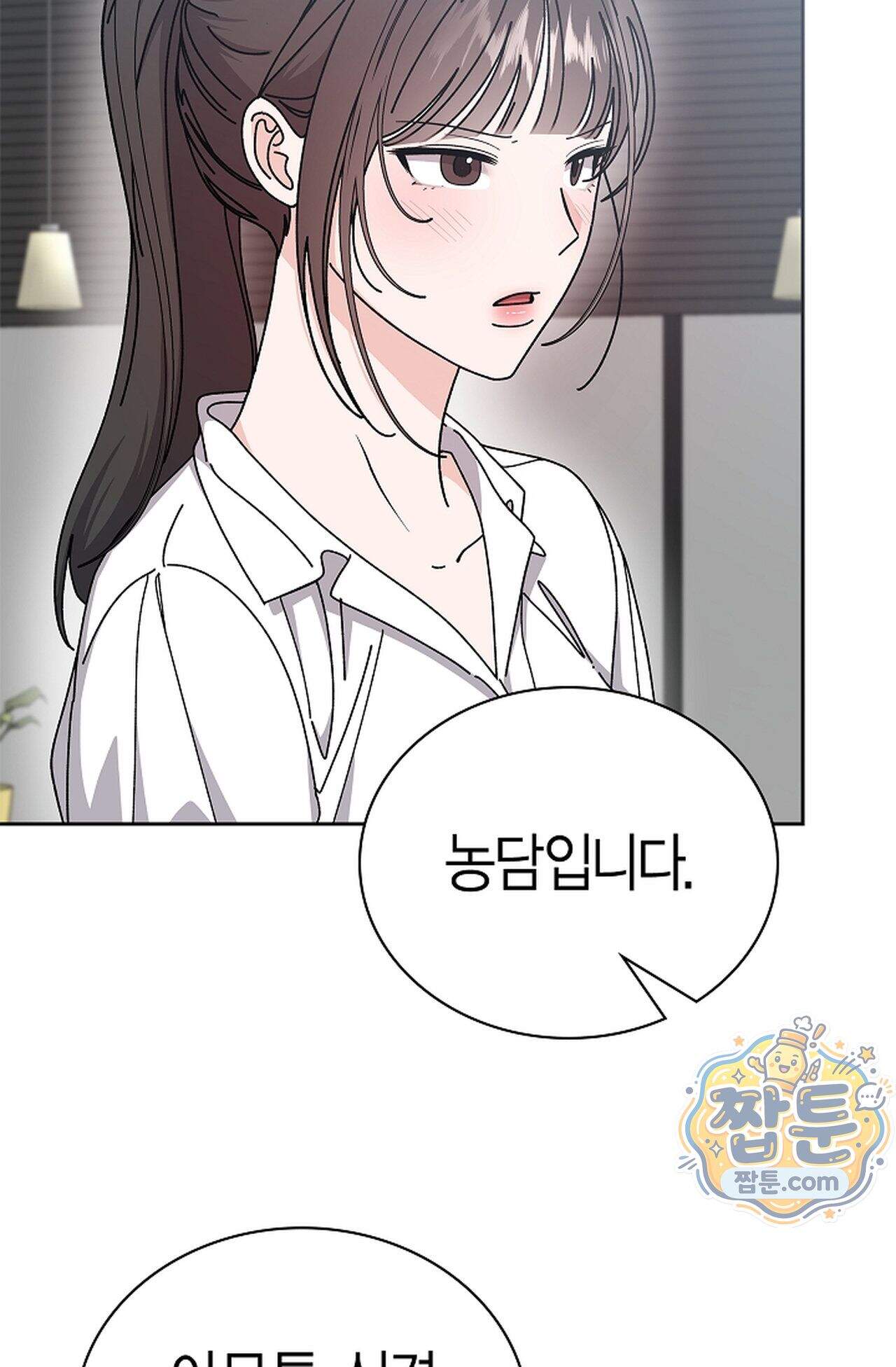 원수를 사랑하라 [레진]  5화 14