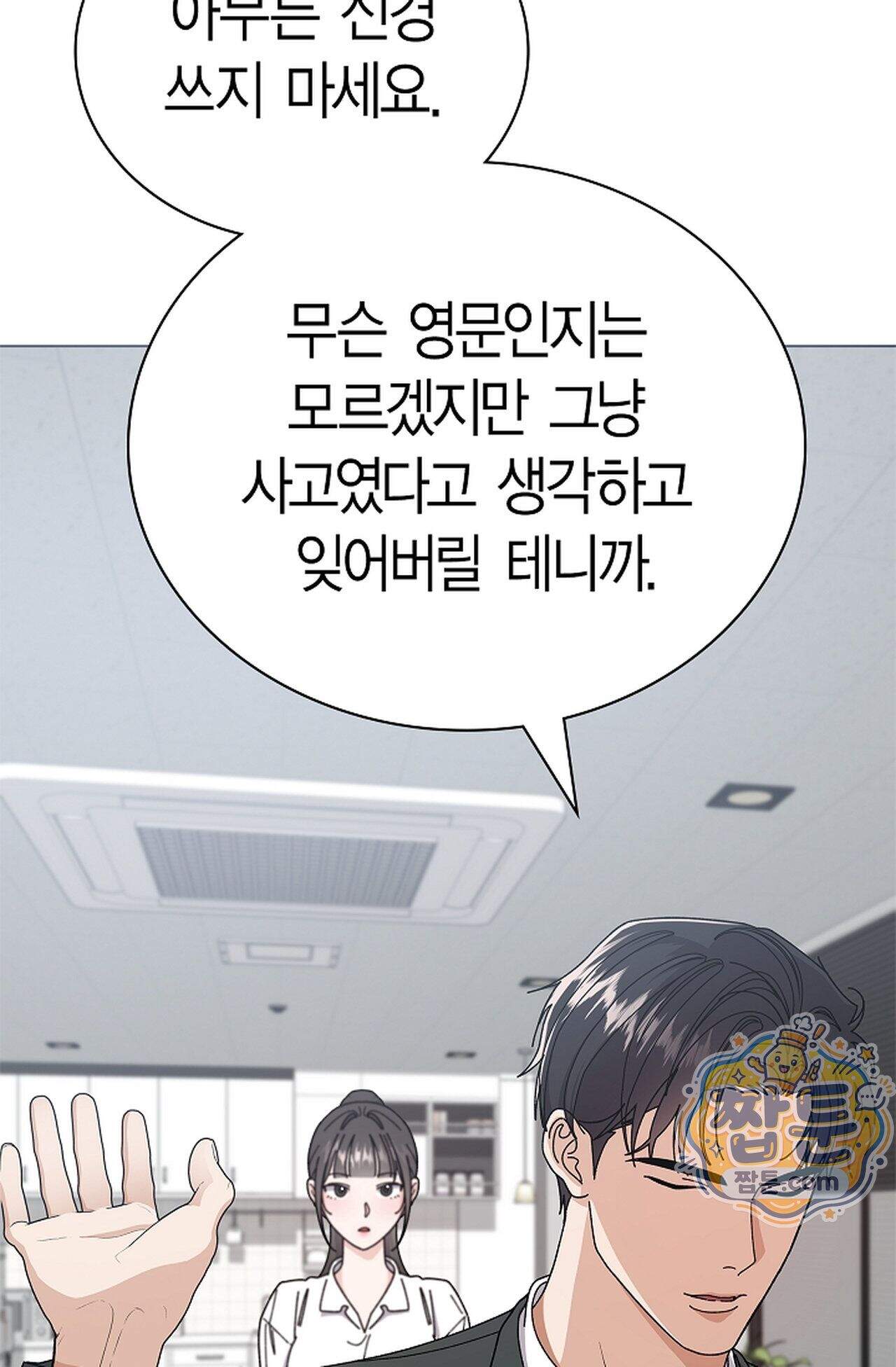 원수를 사랑하라 [레진]  5화 15