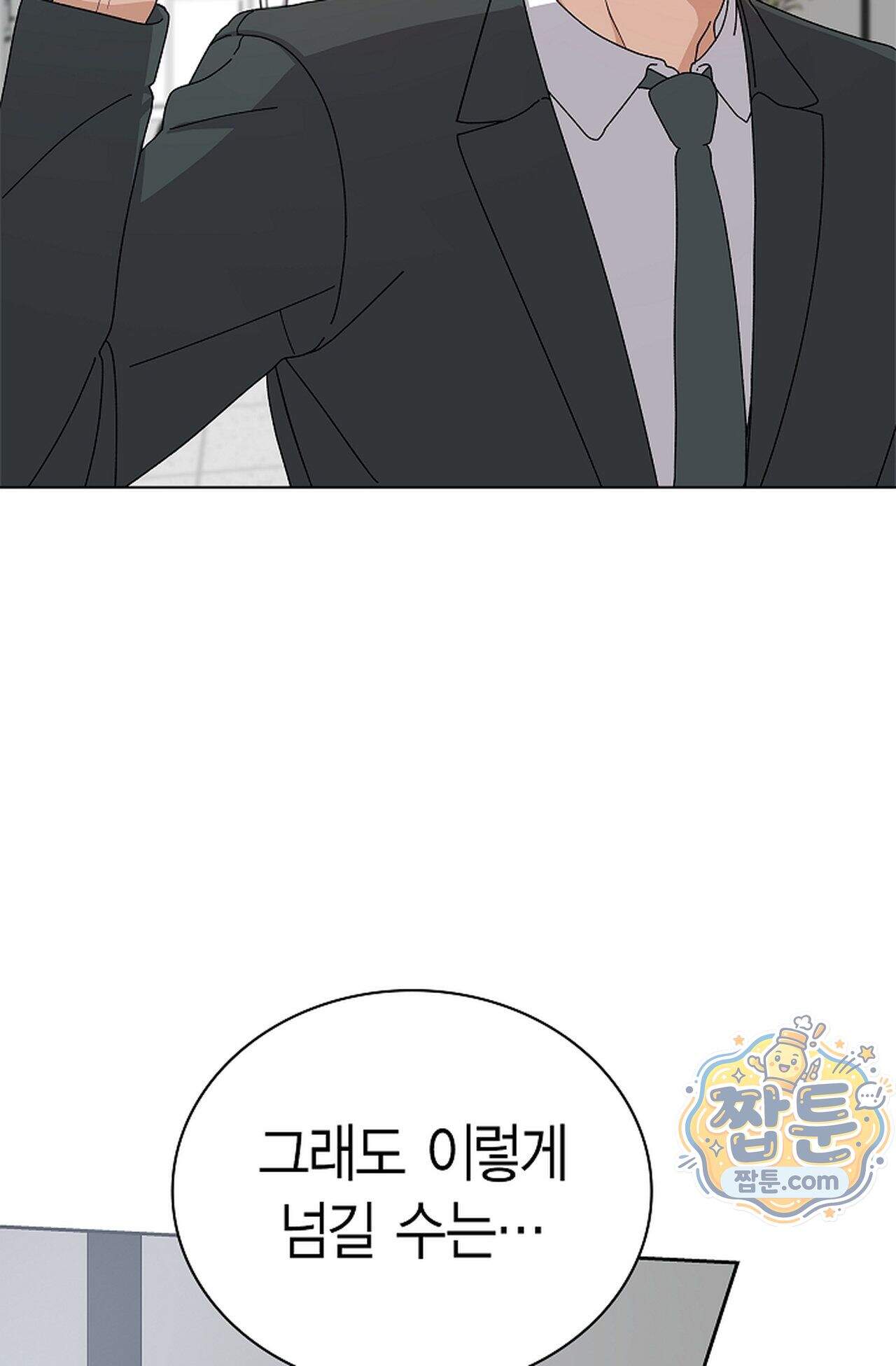원수를 사랑하라 [레진]  5화 16