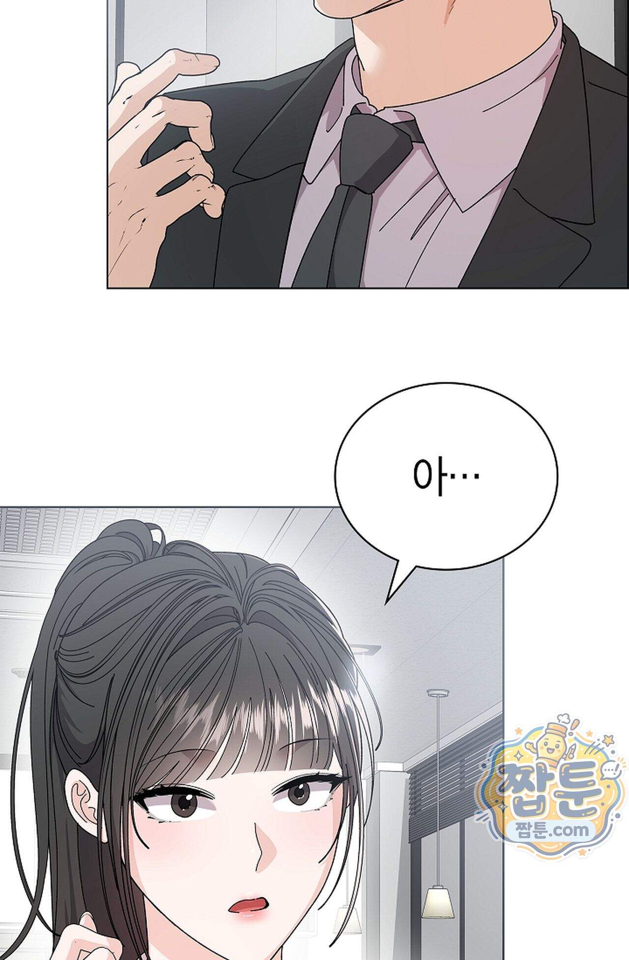 원수를 사랑하라 [레진]  5화 20