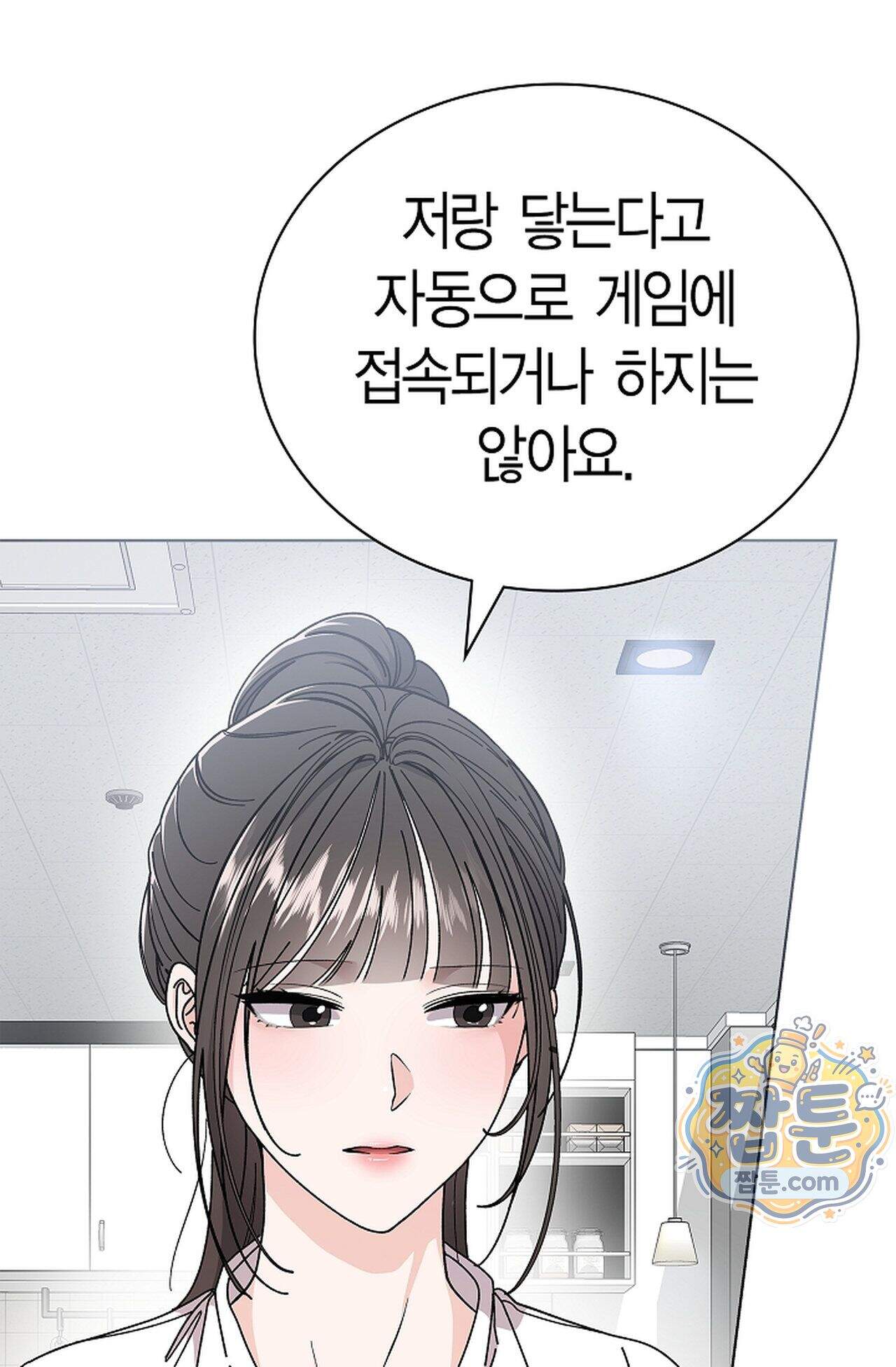 원수를 사랑하라 [레진]  5화 22