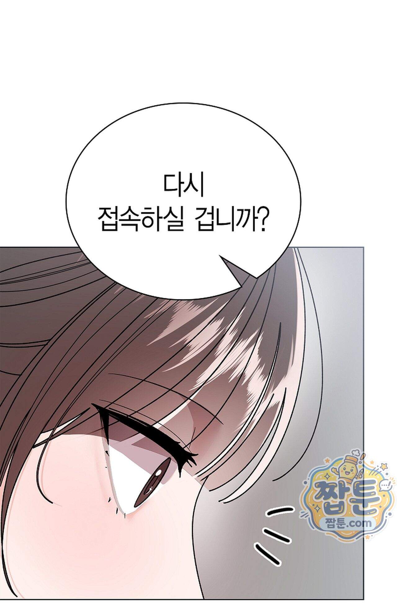 원수를 사랑하라 [레진]  5화 28