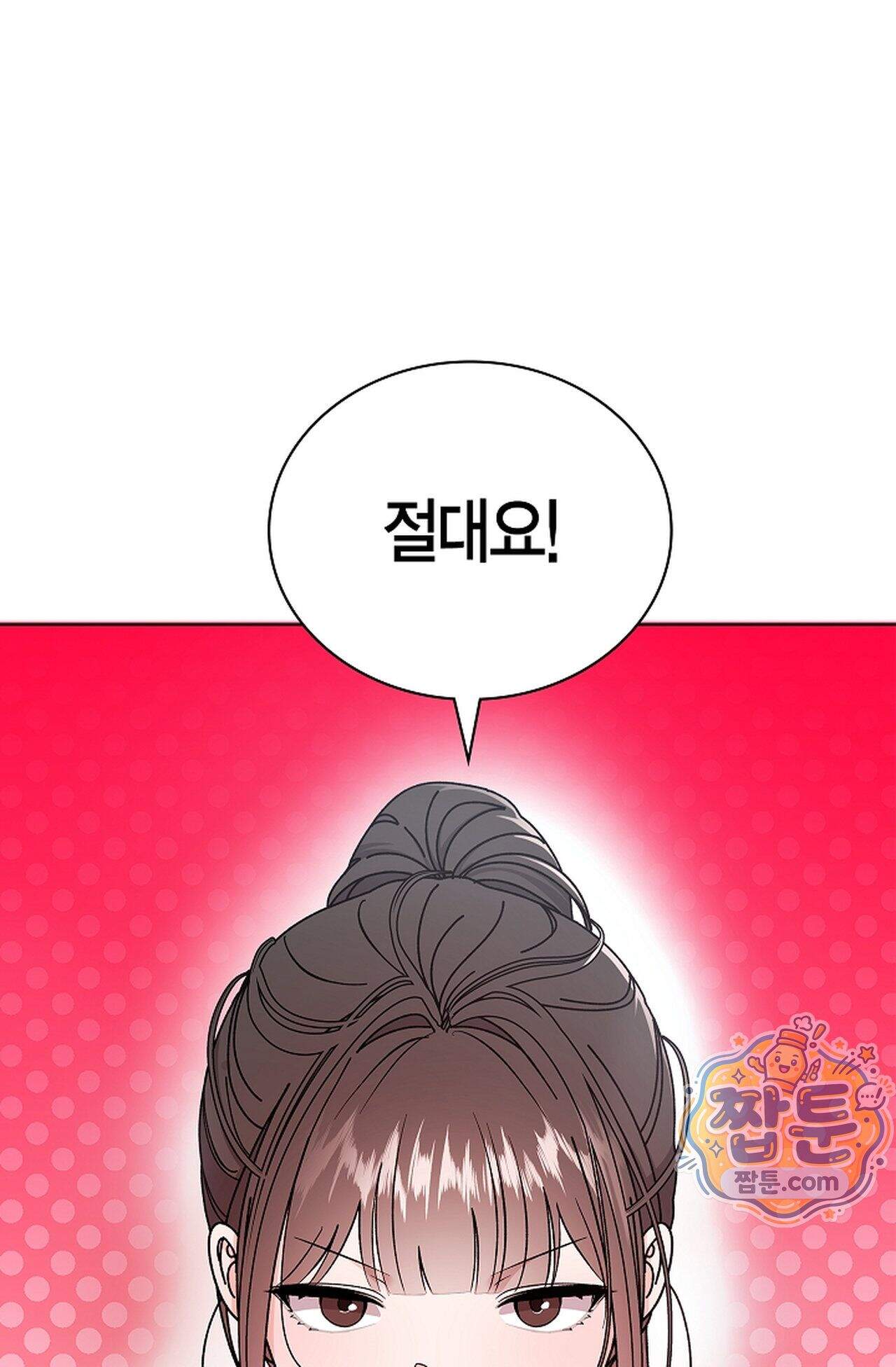 원수를 사랑하라 [레진]  5화 29