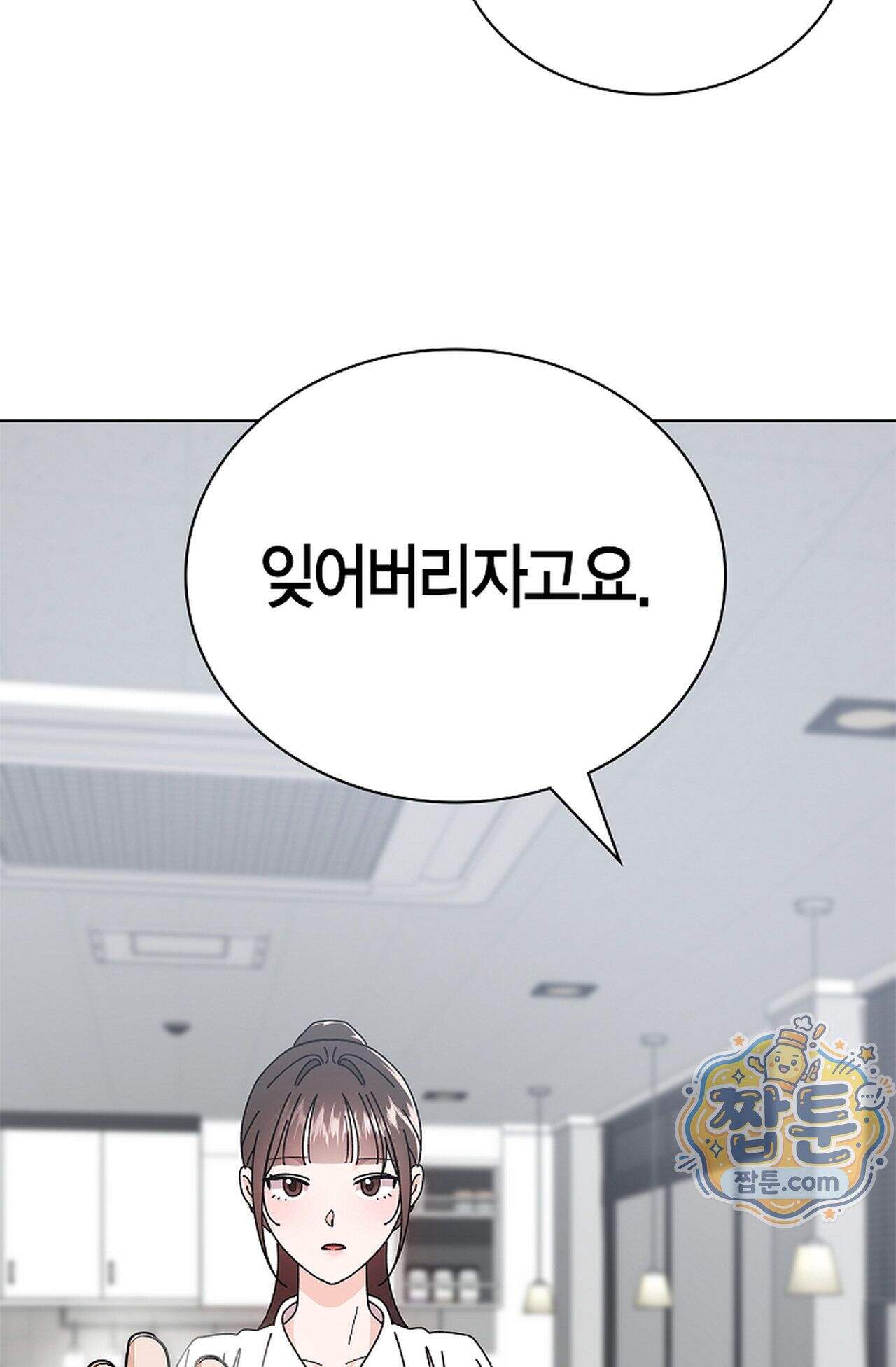 원수를 사랑하라 [레진]  5화 32