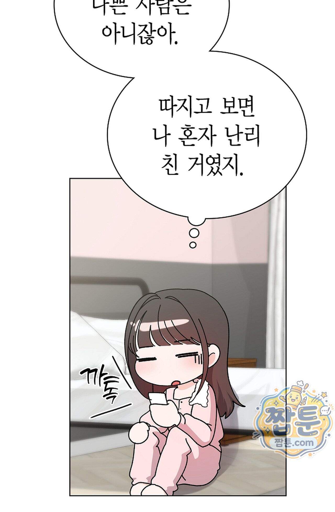 원수를 사랑하라 [레진]  5화 38
