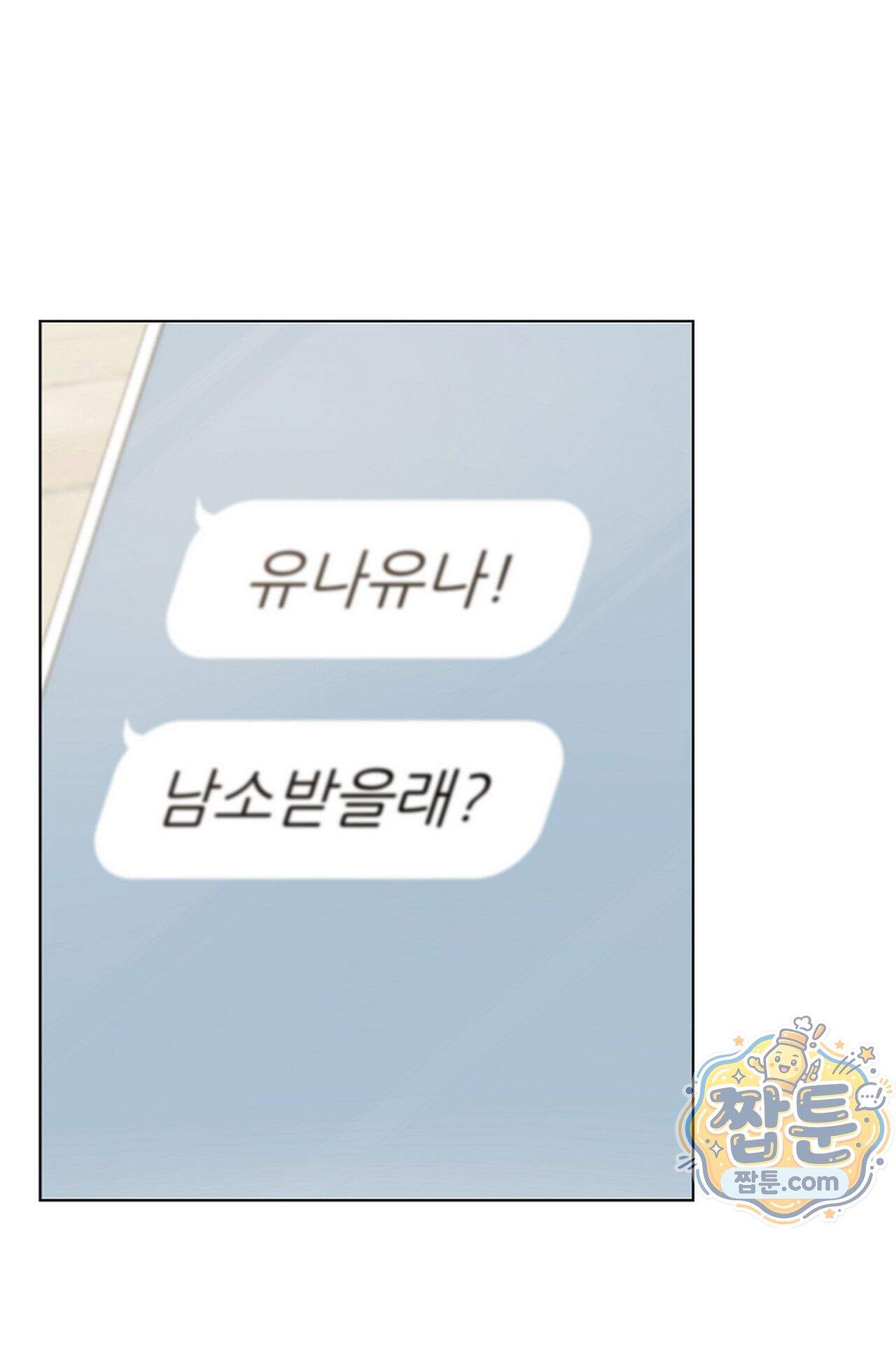 원수를 사랑하라 [레진]  5화 39