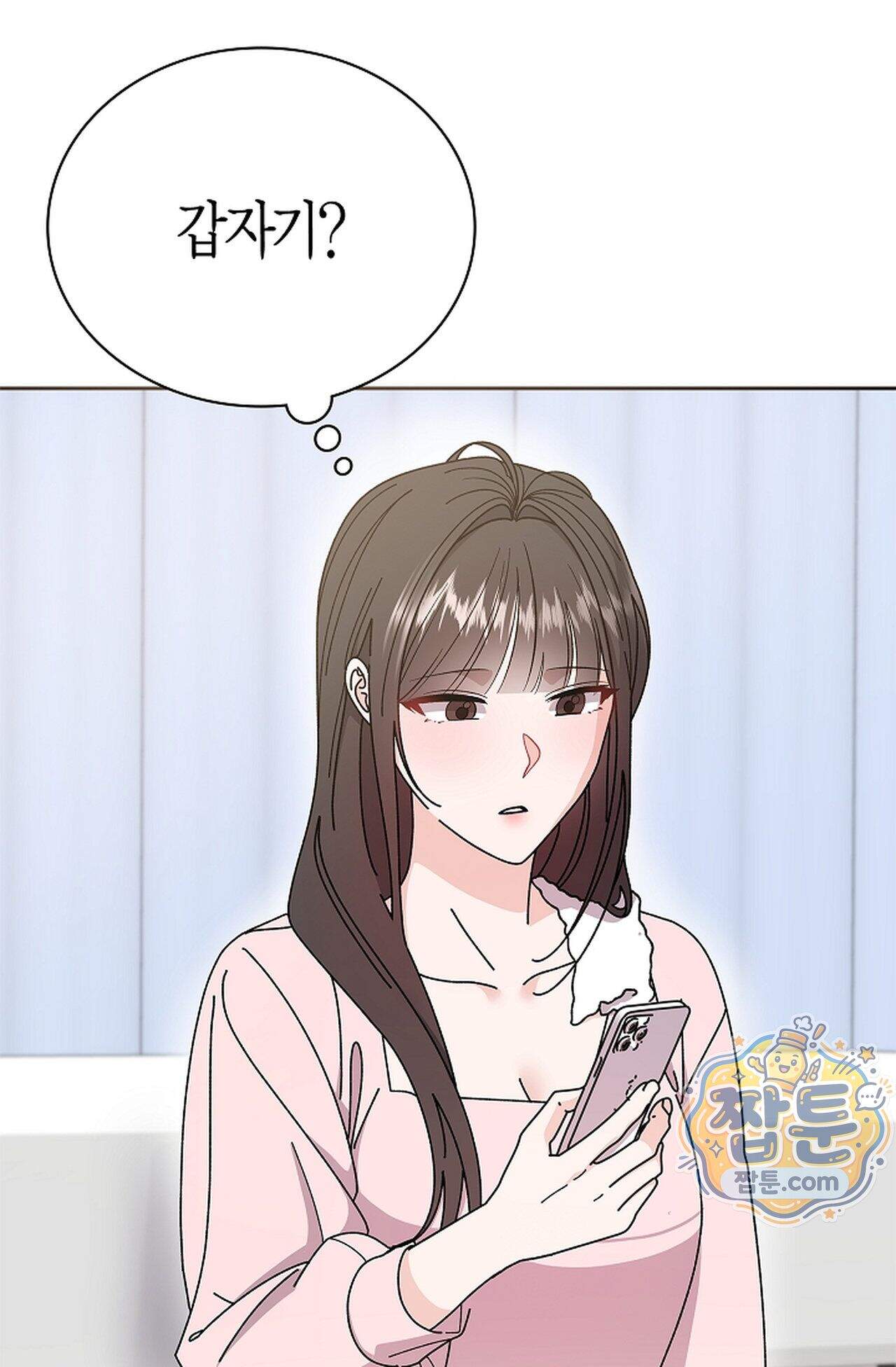 원수를 사랑하라 [레진]  5화 40
