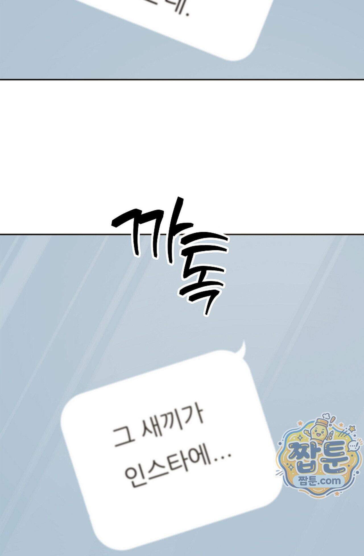원수를 사랑하라 [레진]  5화 44