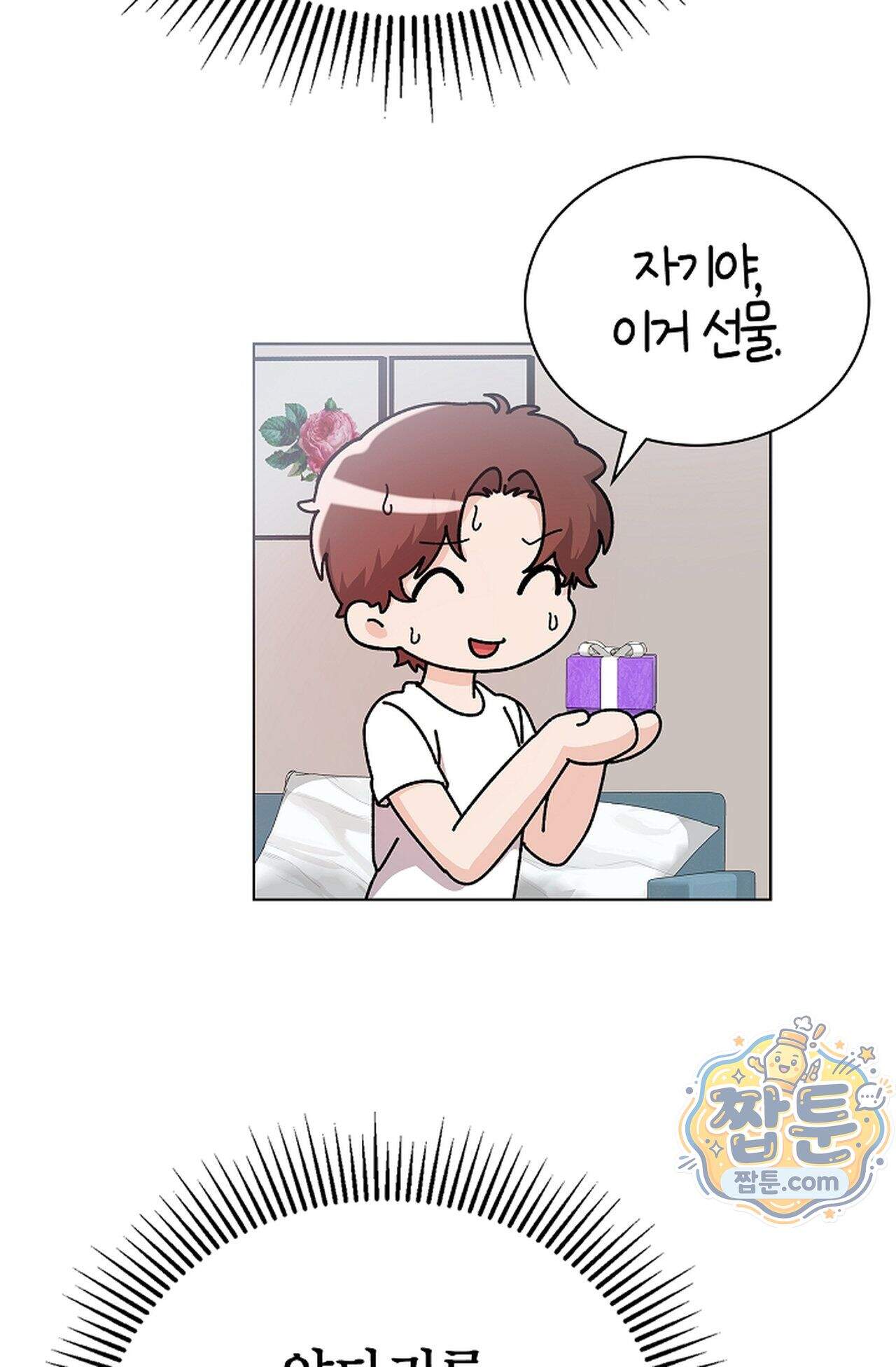 원수를 사랑하라 [레진]  5화 56