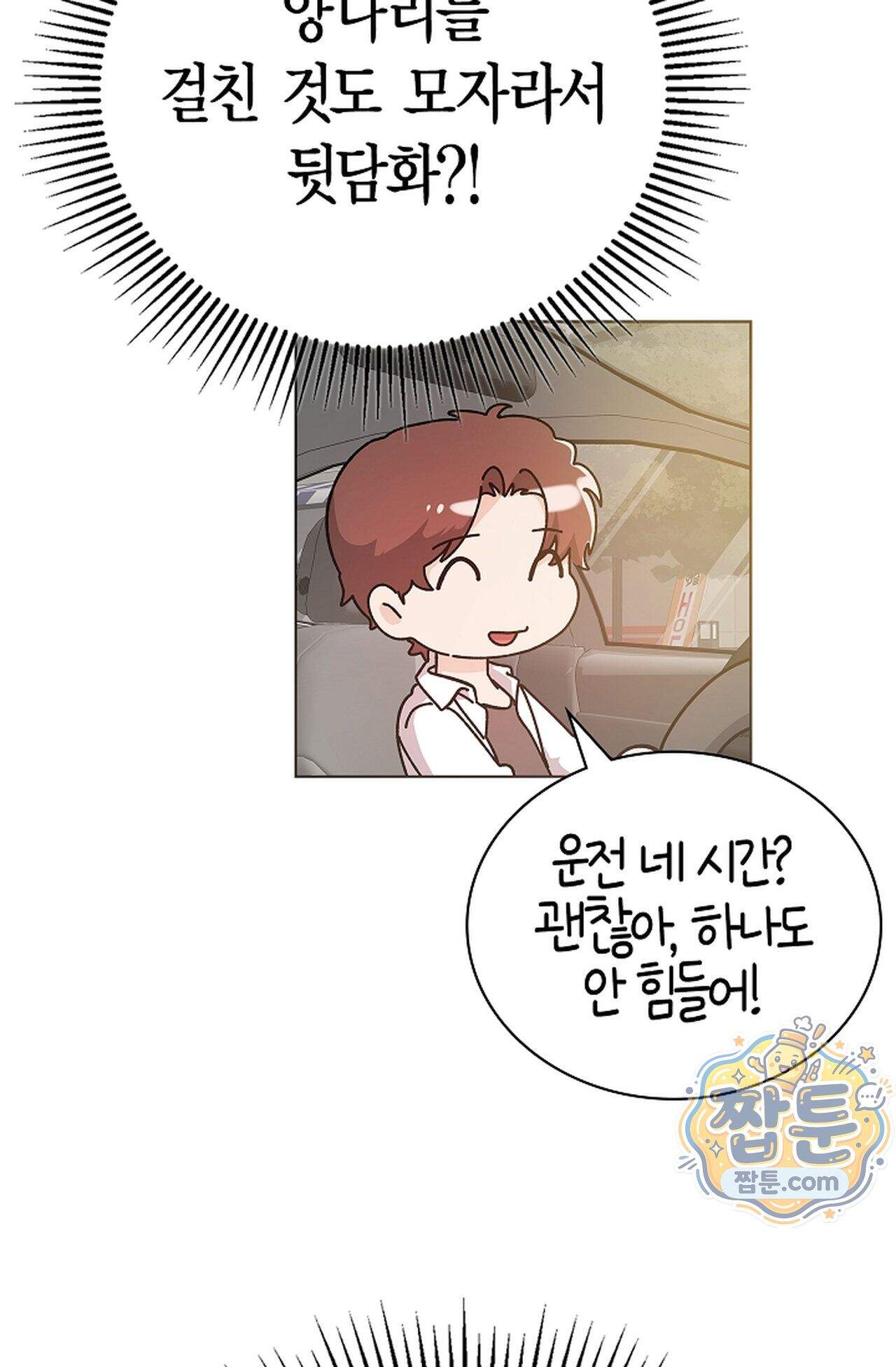 원수를 사랑하라 [레진]  5화 57