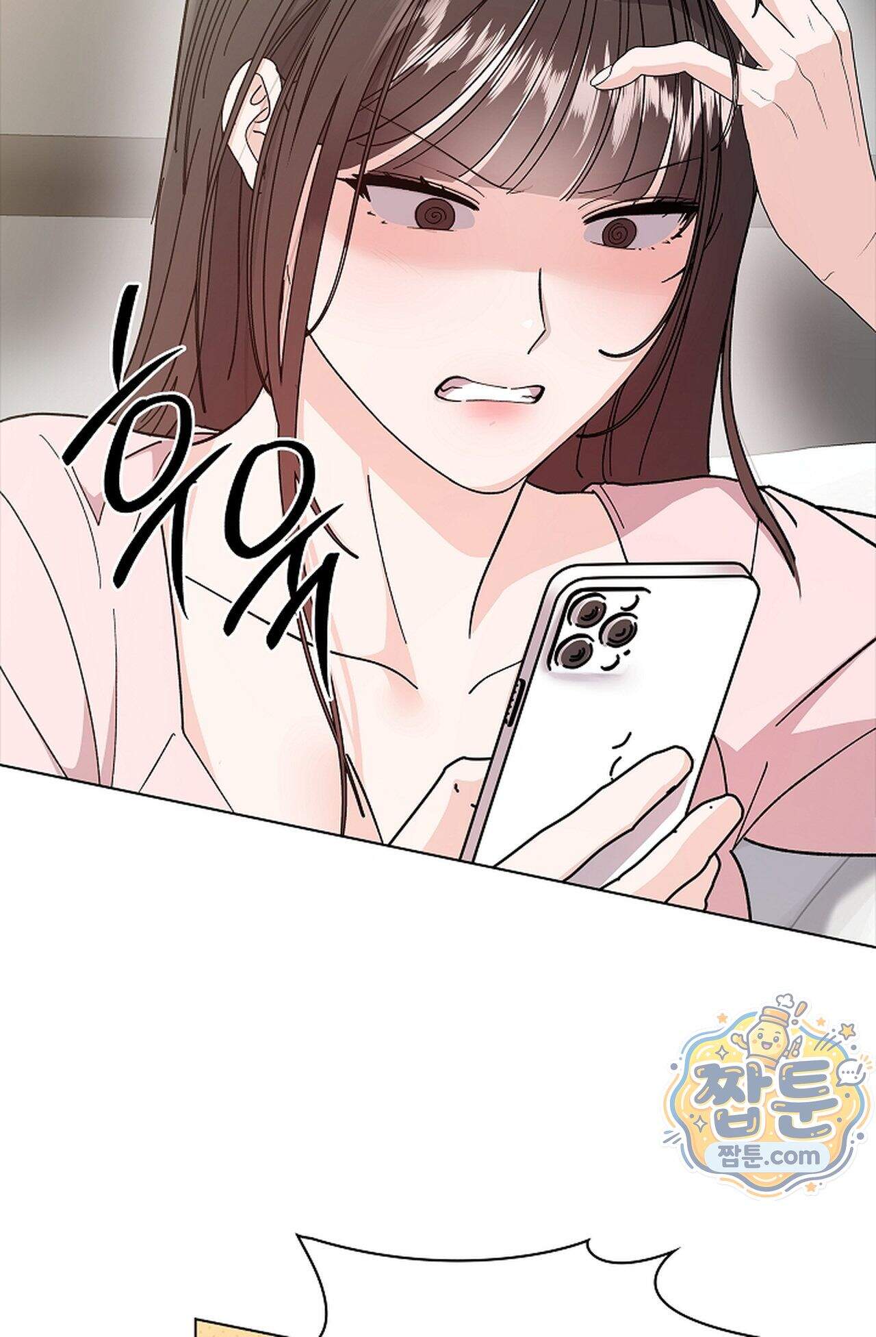 원수를 사랑하라 [레진]  5화 59