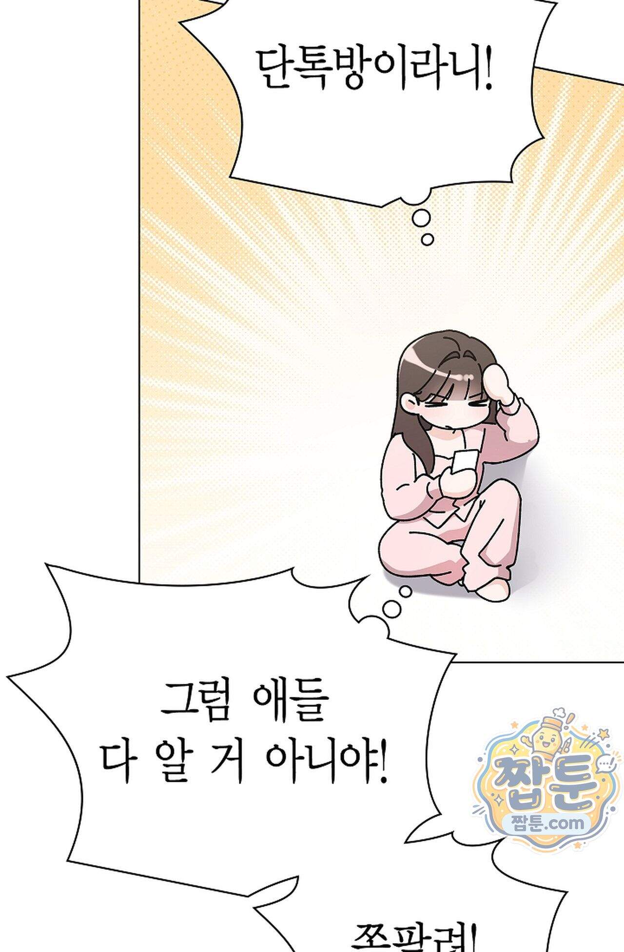 원수를 사랑하라 [레진]  5화 60