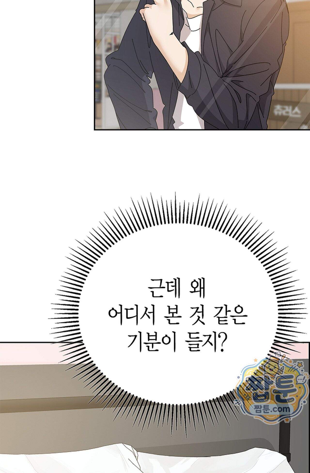 원수를 사랑하라 [레진]  5화 63