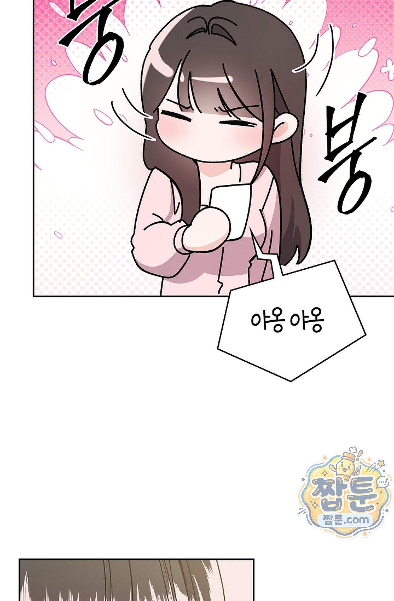 원수를 사랑하라 [레진]  5화 66