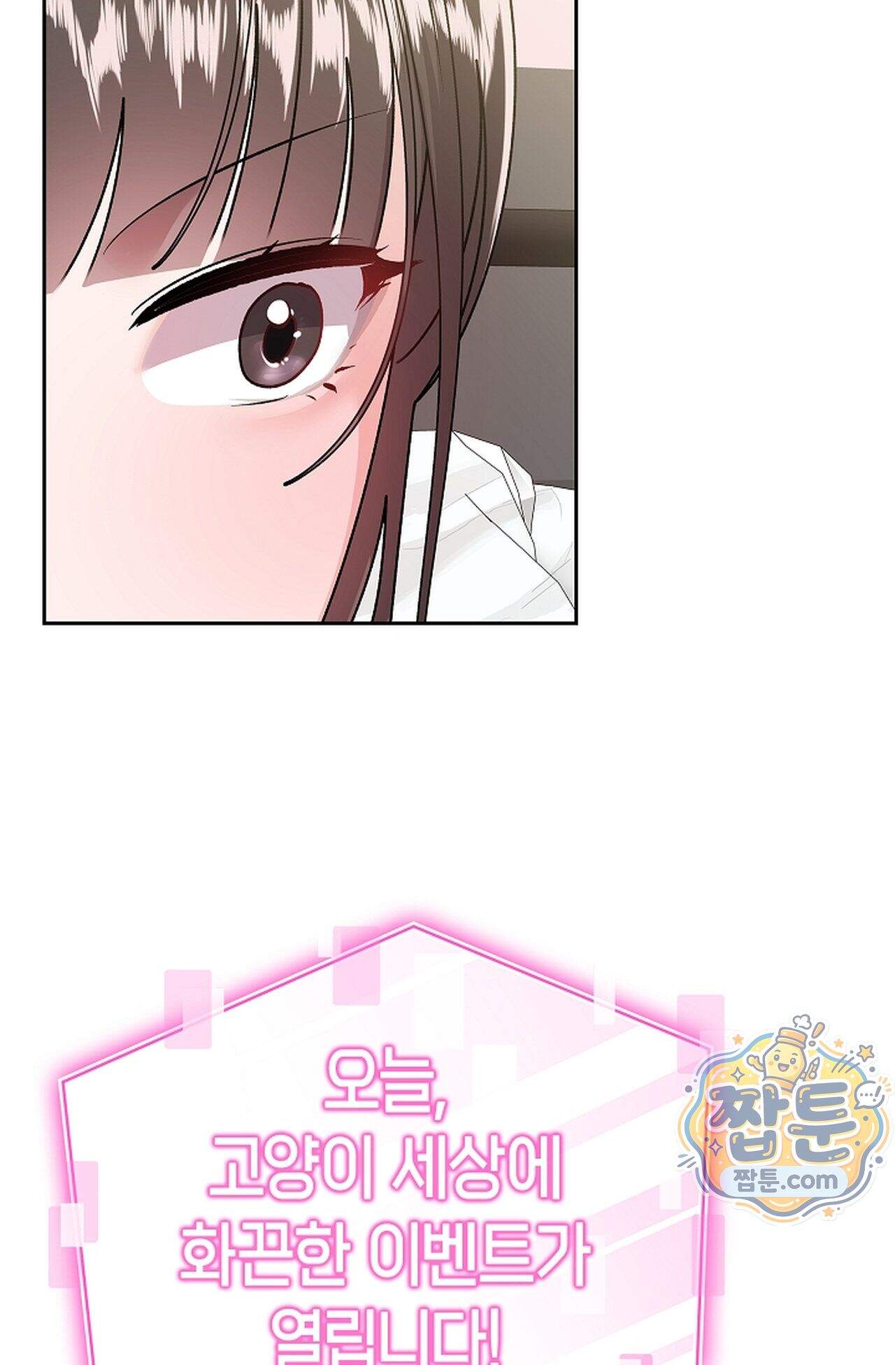 원수를 사랑하라 [레진]  5화 67