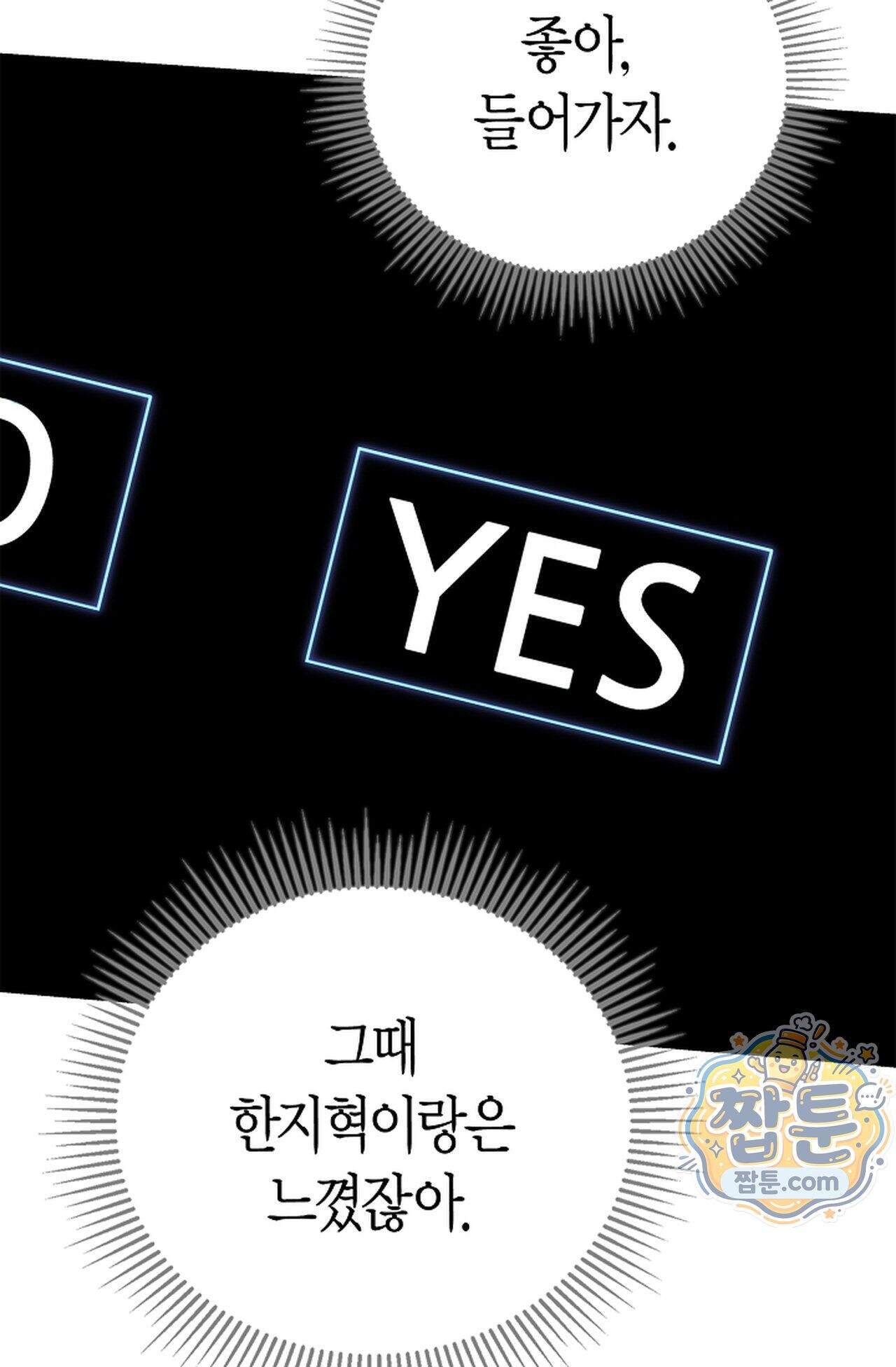 원수를 사랑하라 [레진]  5화 74