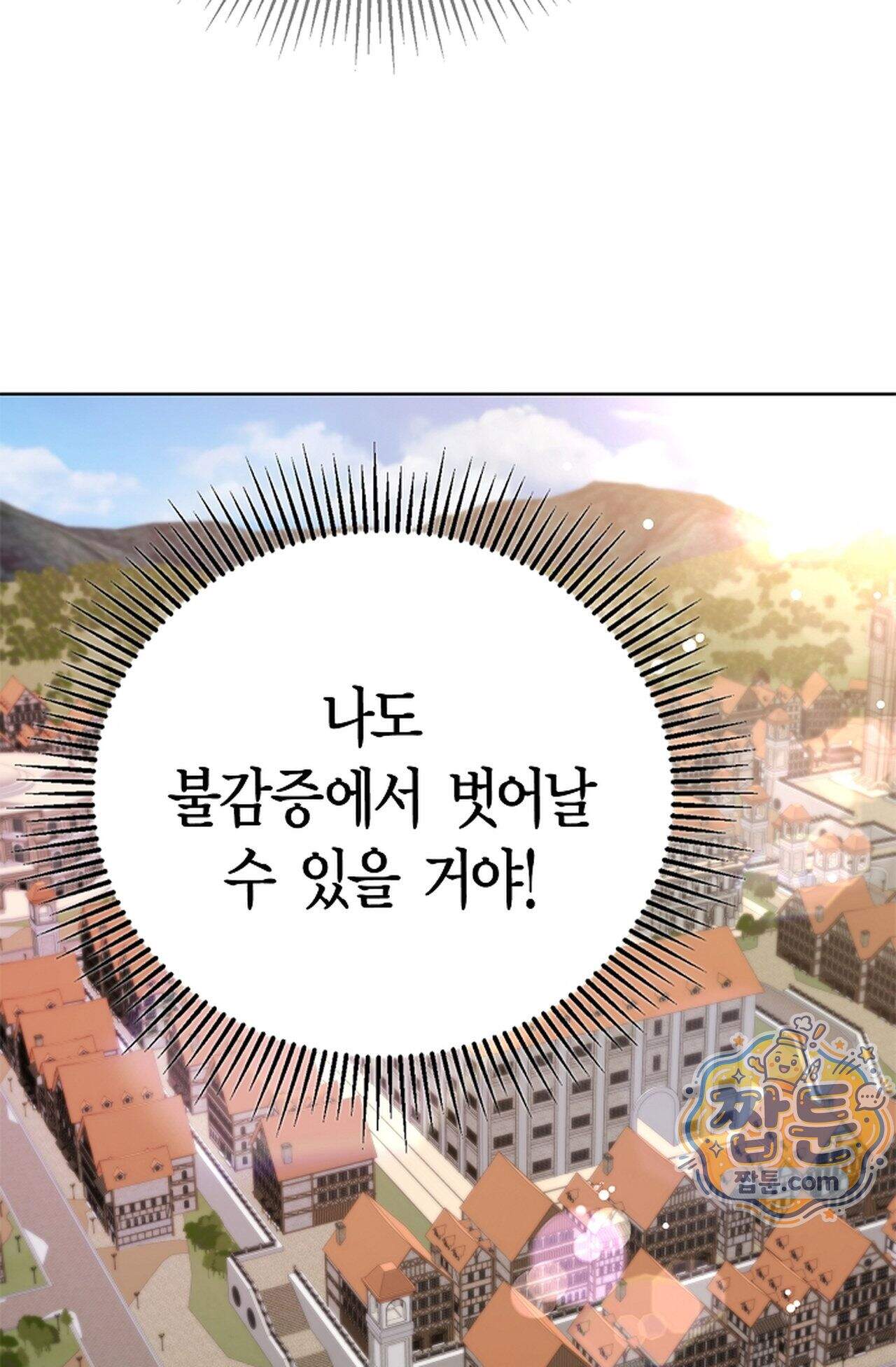 원수를 사랑하라 [레진]  5화 75