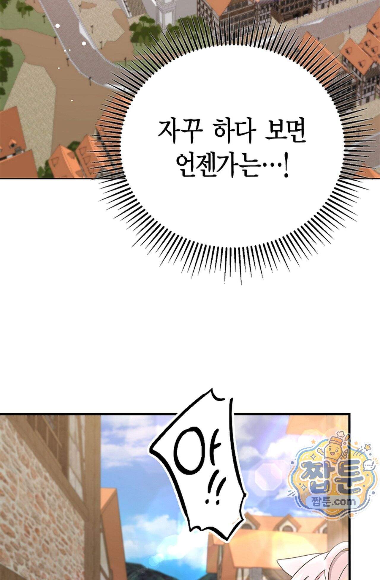 원수를 사랑하라 [레진]  5화 76